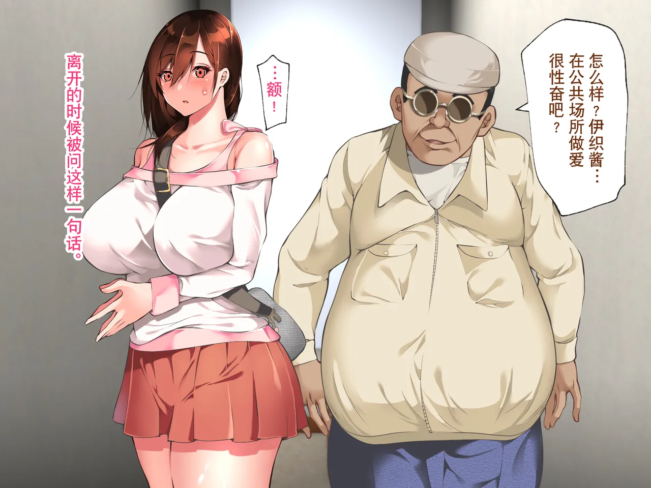 Manga Page 285