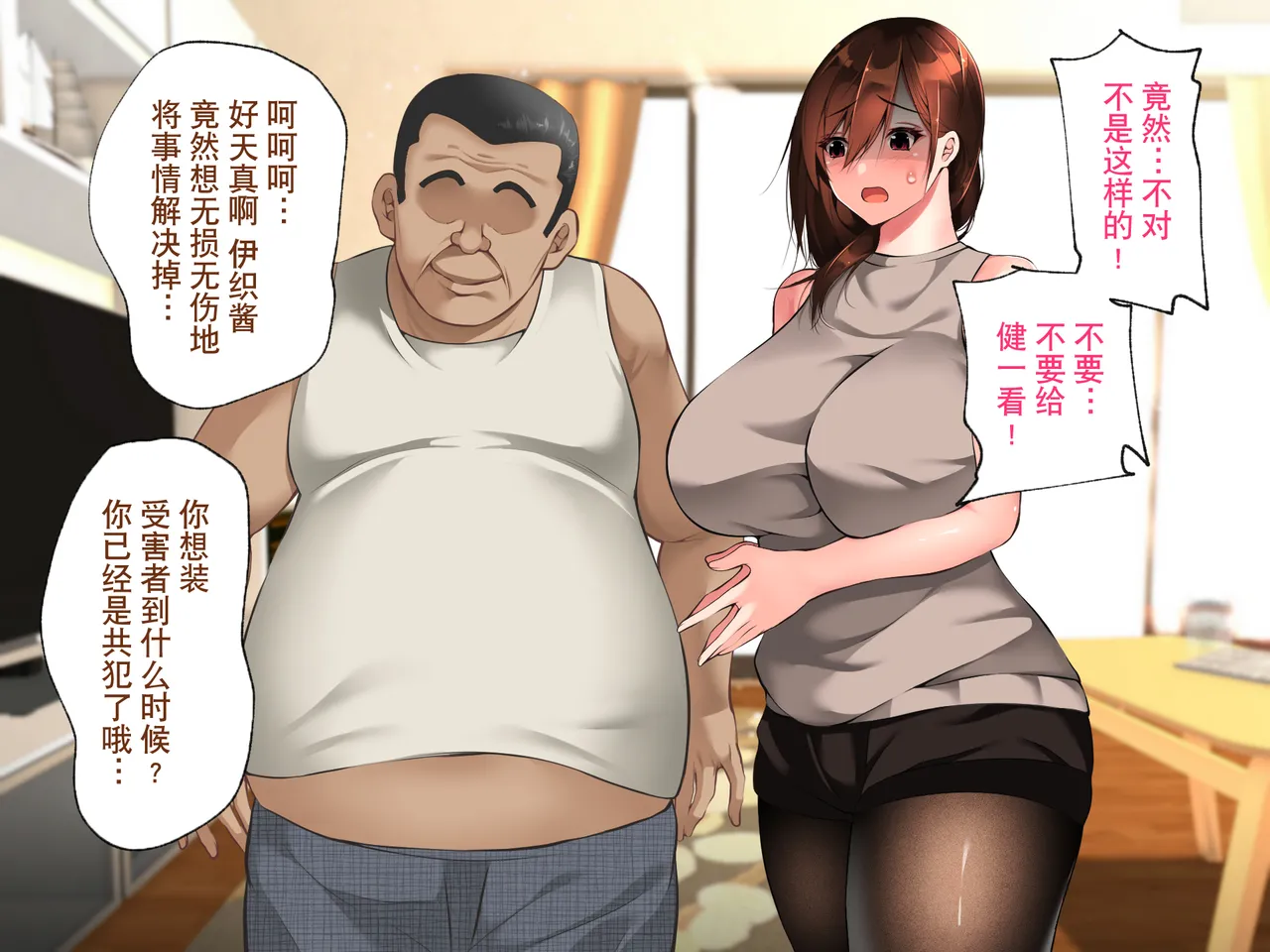 Manga Page 310