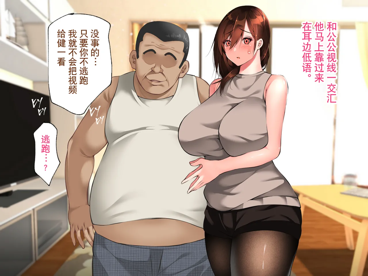 Manga Page 316