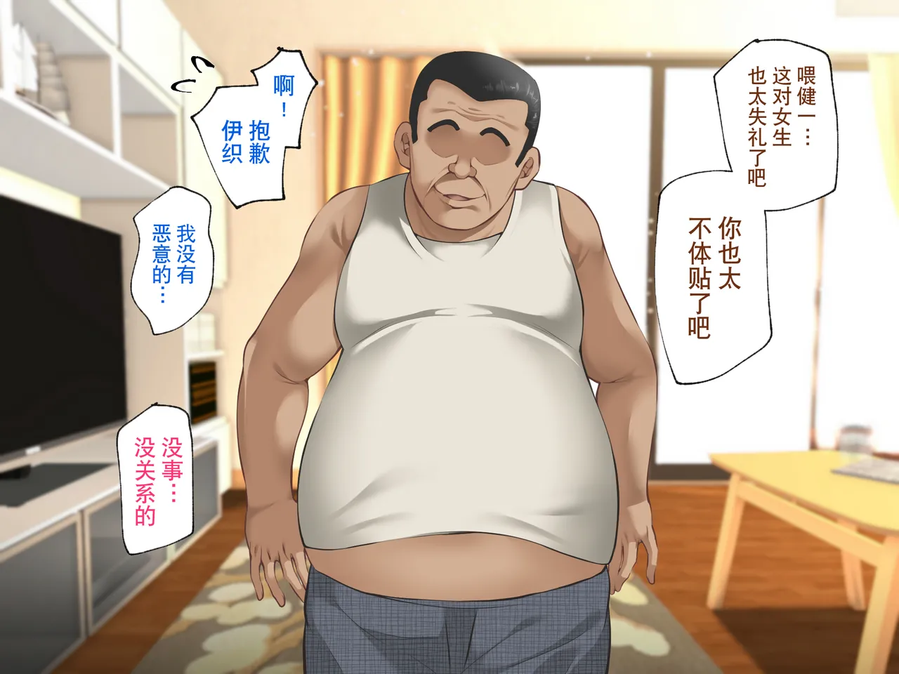 Manga Page 338