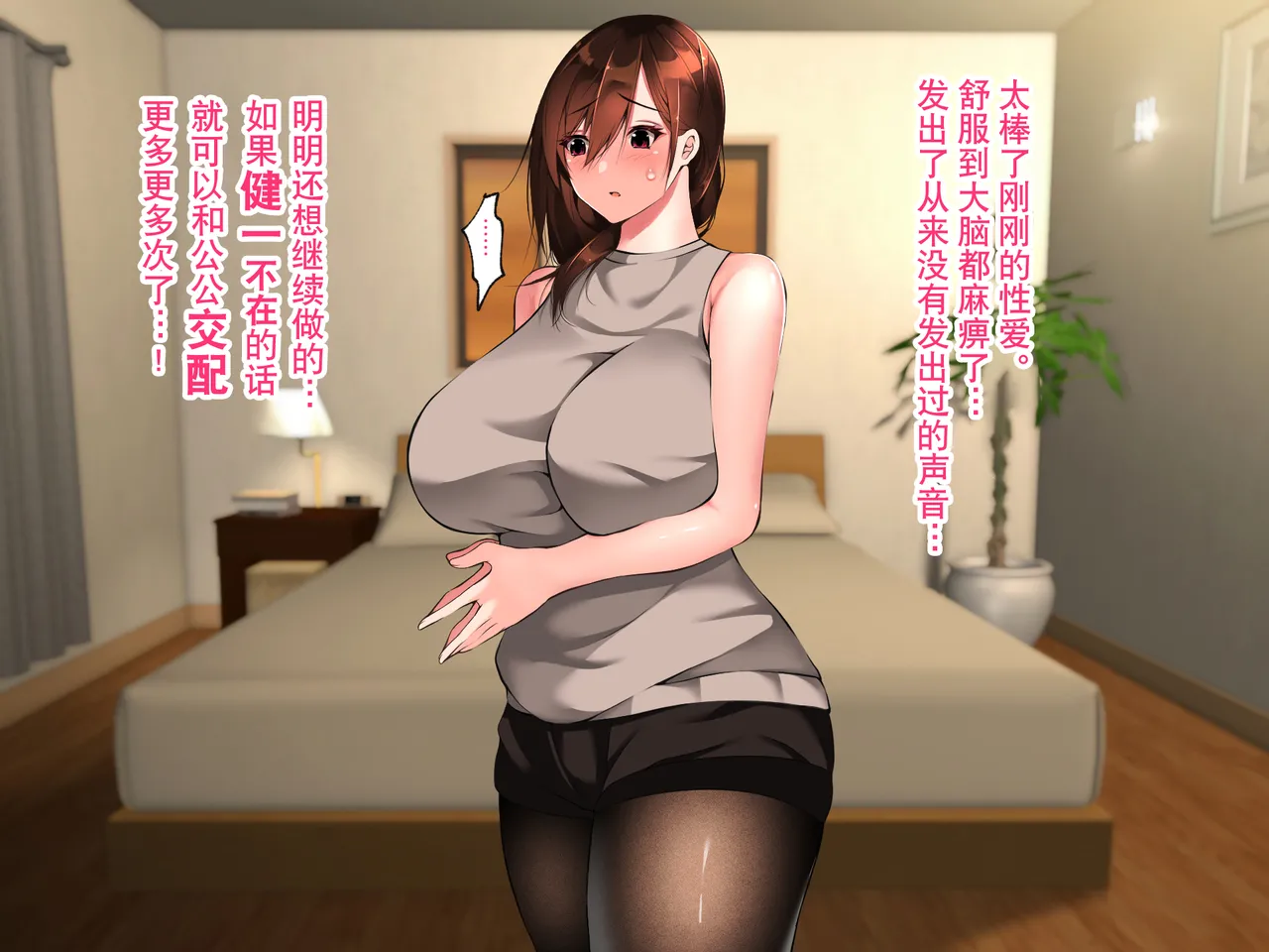 Manga Page 367