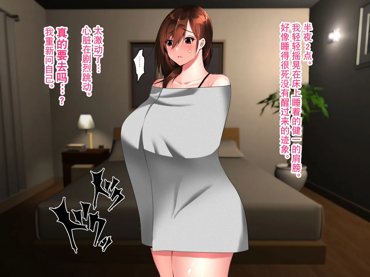 Manga Page 387