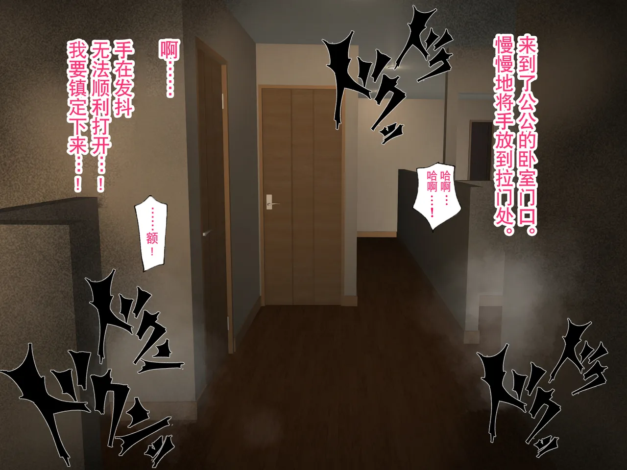 Manga Page 393