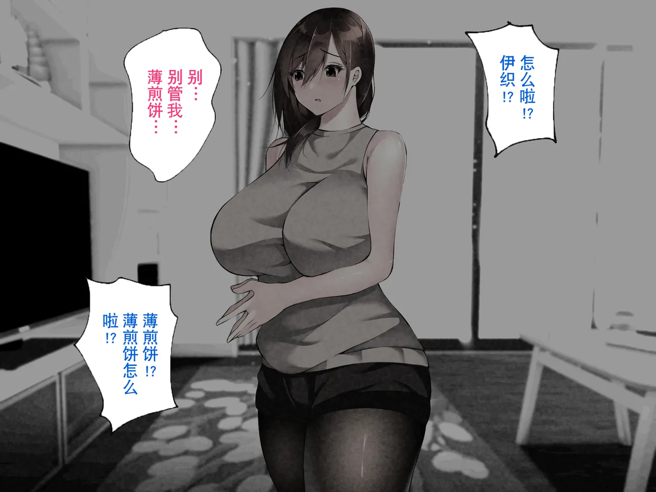 Manga Page 445