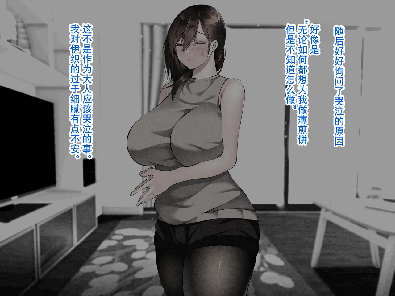 Manga Page 446