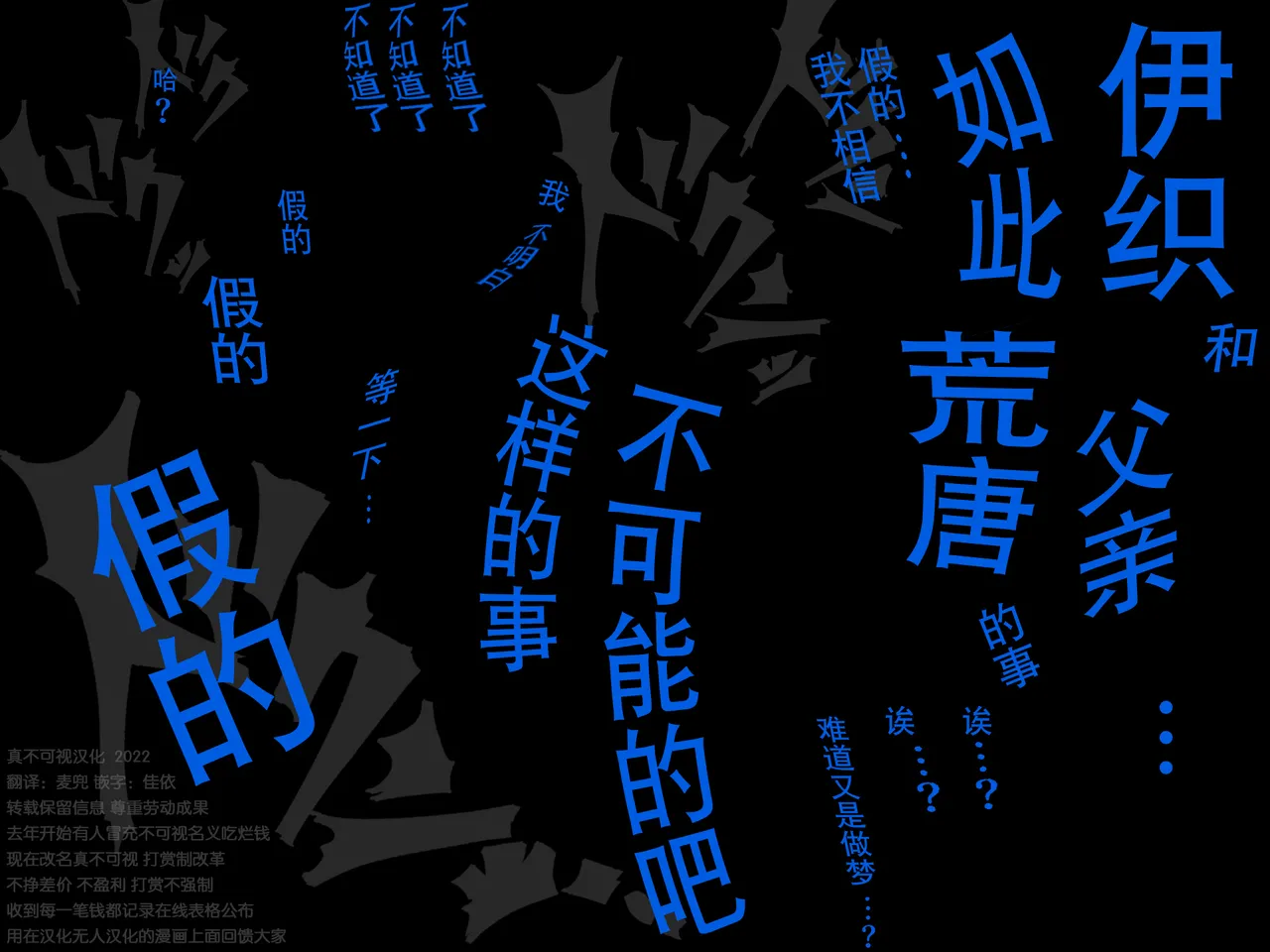 Manga Page 461