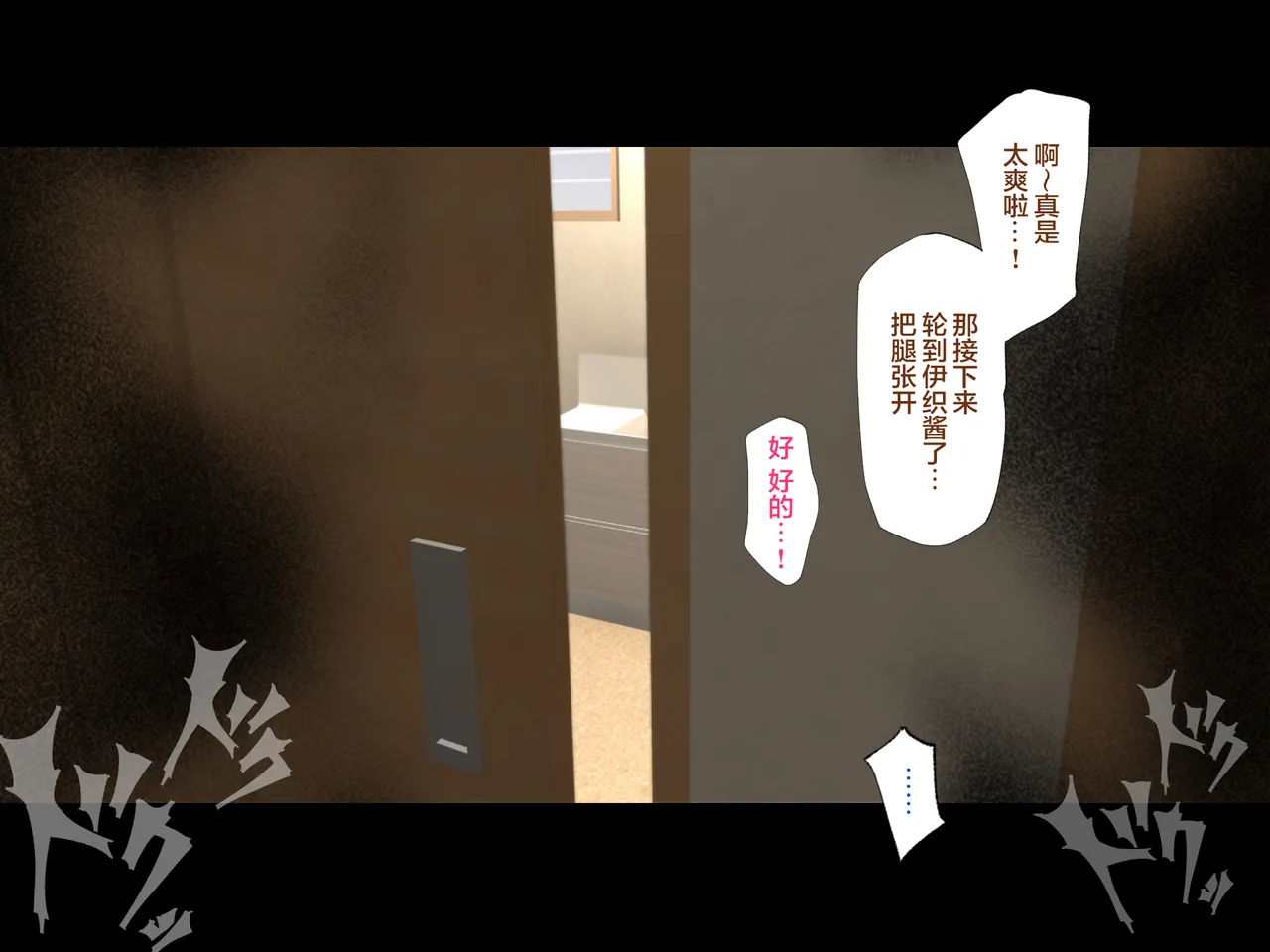 Manga Page 527