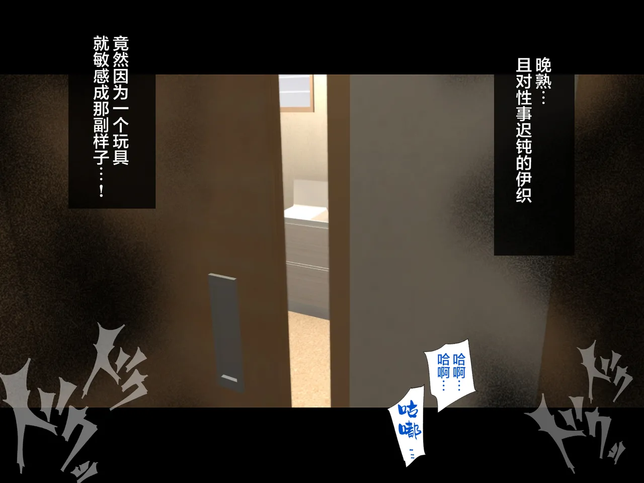 Manga Page 540