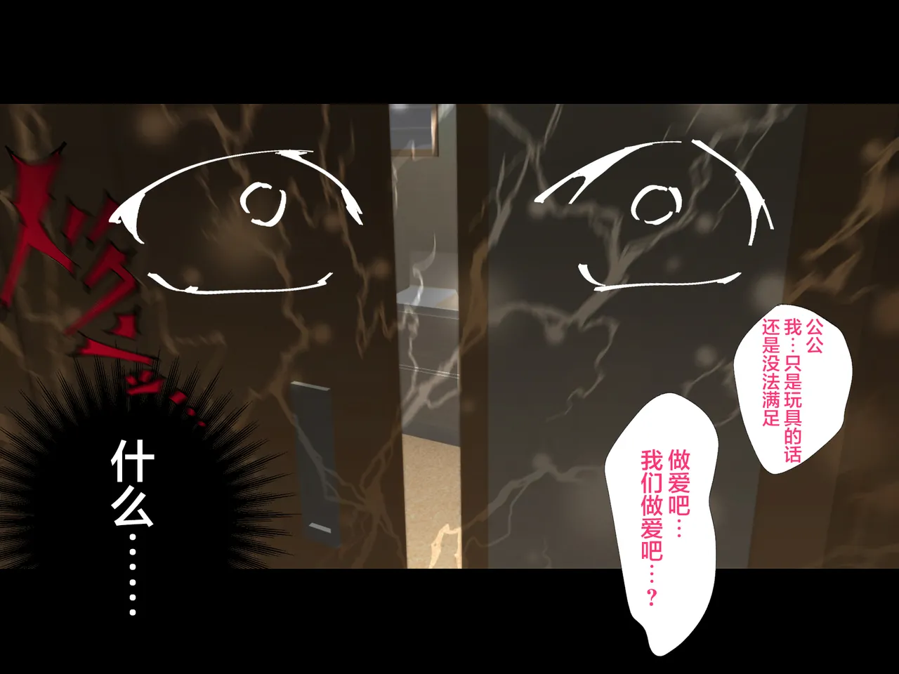Manga Page 542