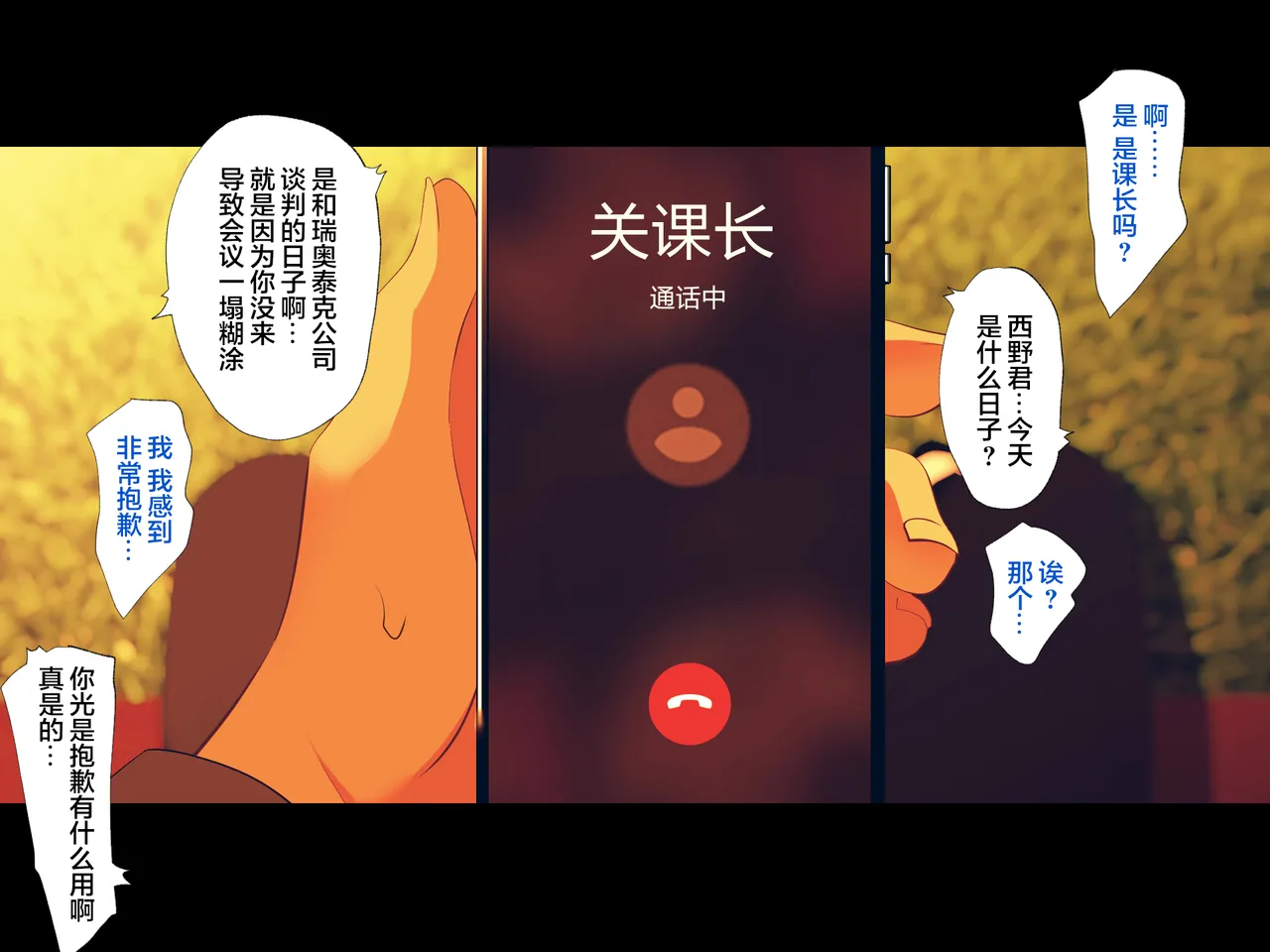 Manga Page 563
