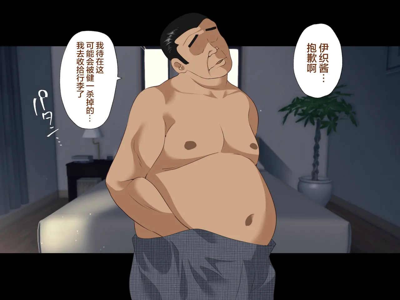 Manga Page 648