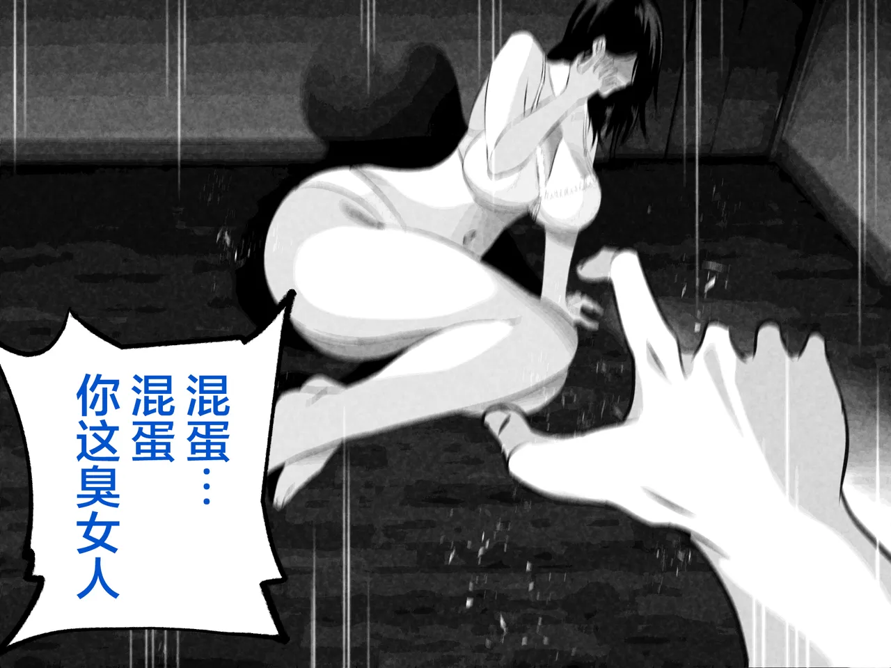 Manga Page 656
