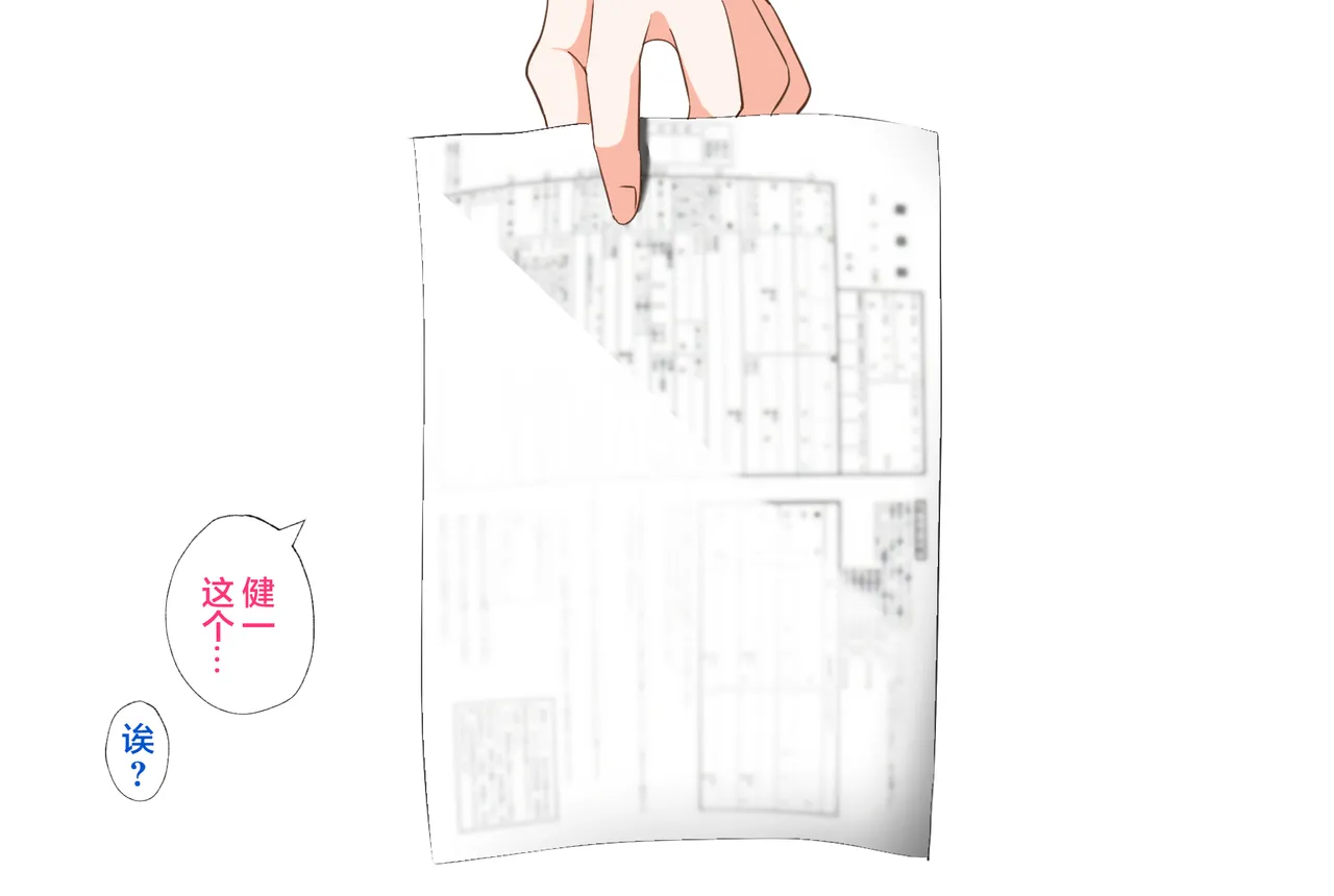 Manga Page 709