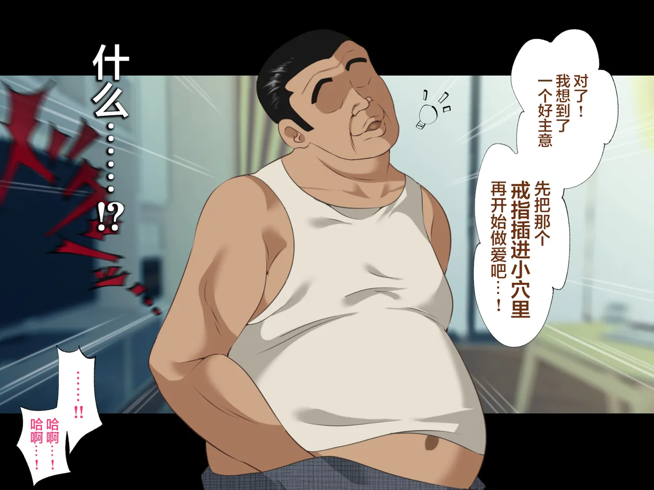 Manga Page 716
