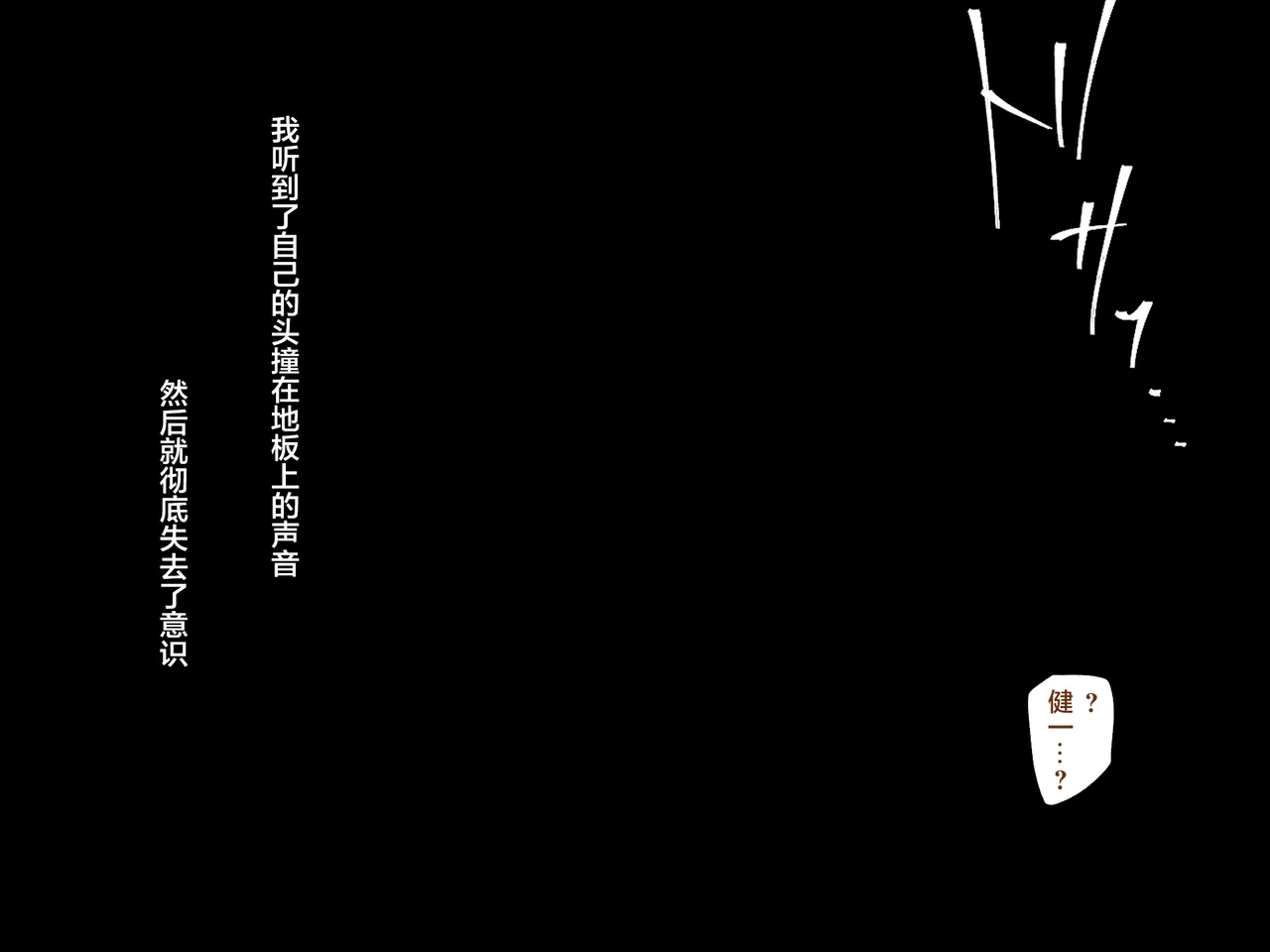 Manga Page 737