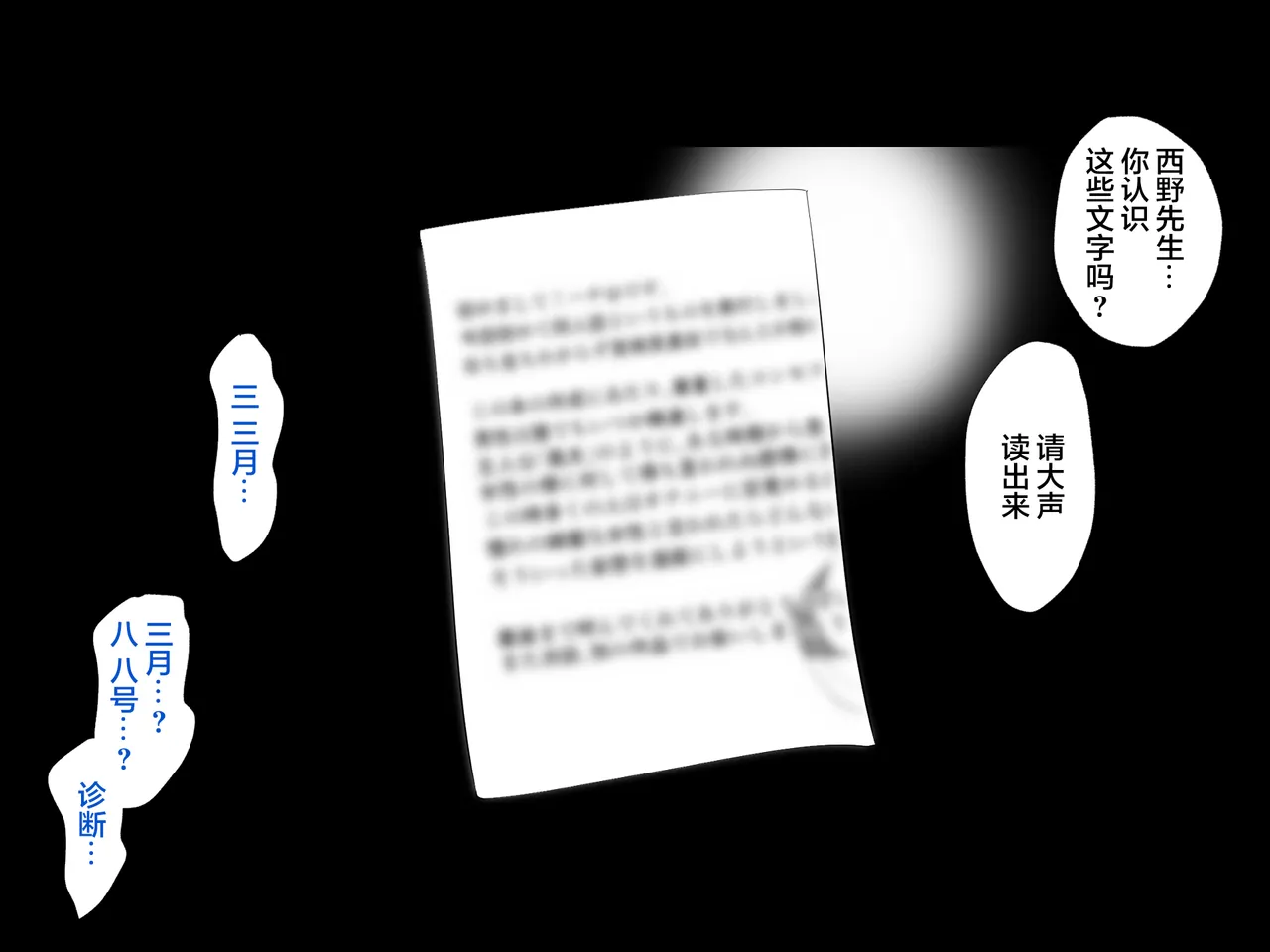 Manga Page 742