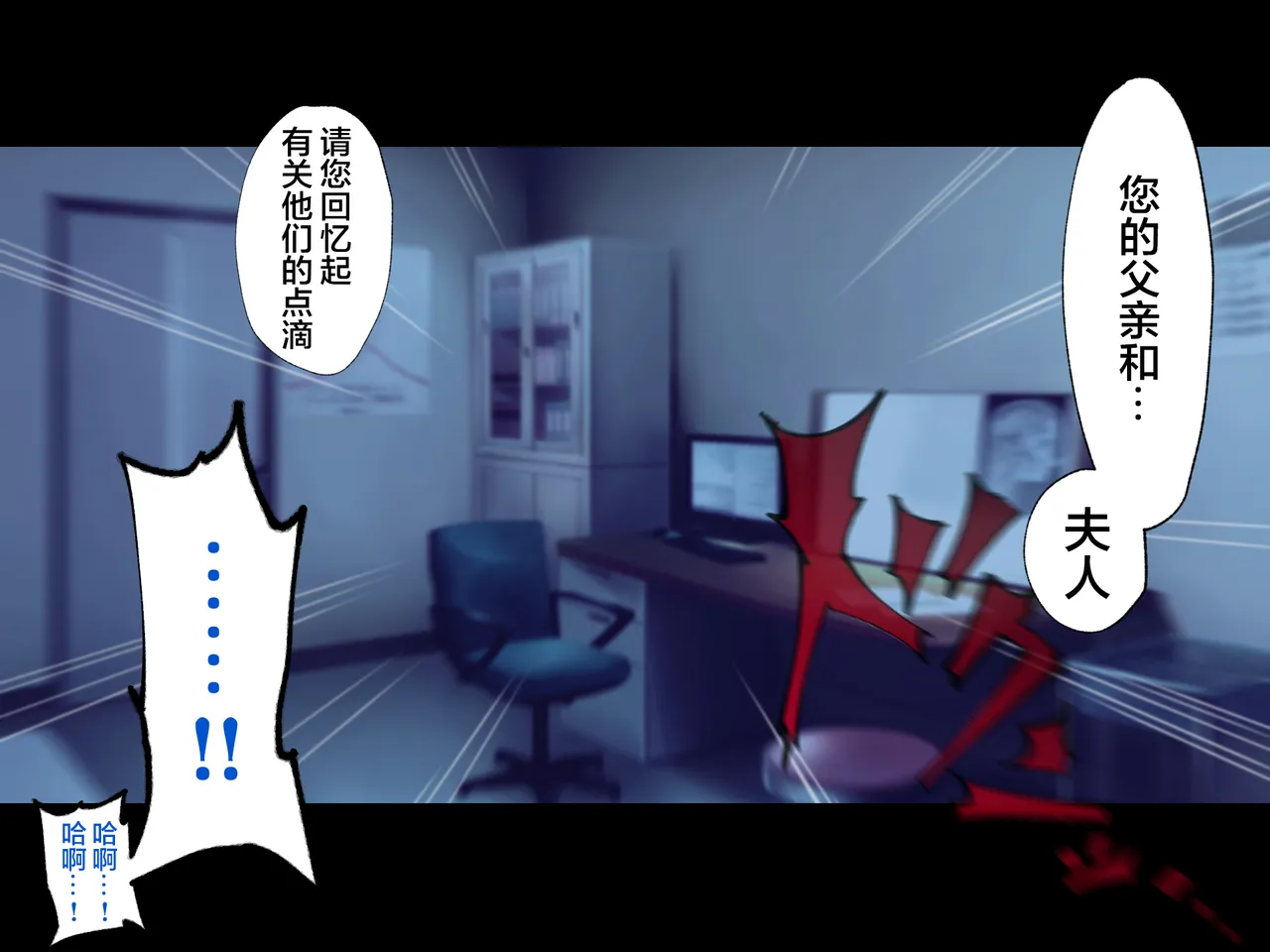 Manga Page 749