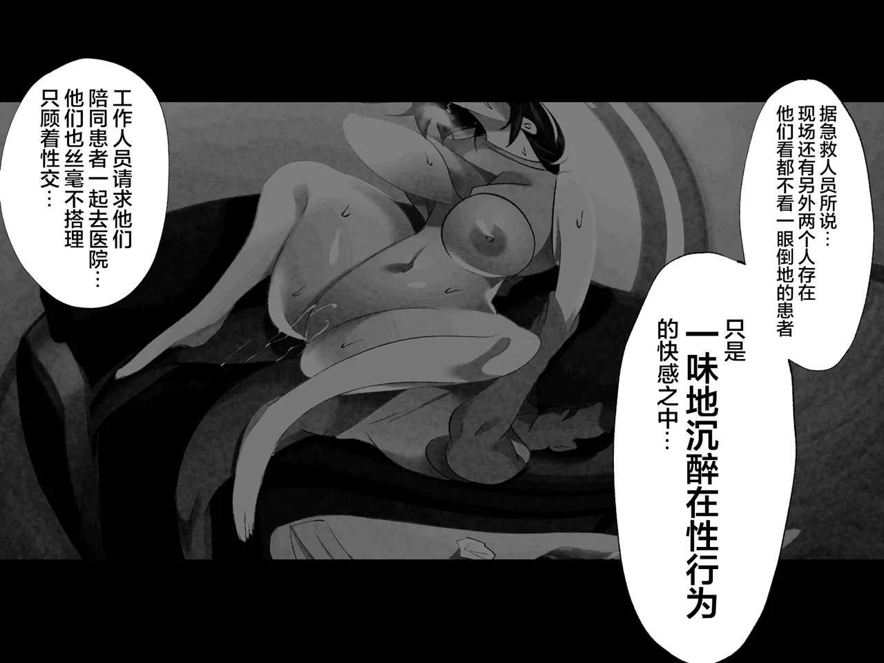 Manga Page 757