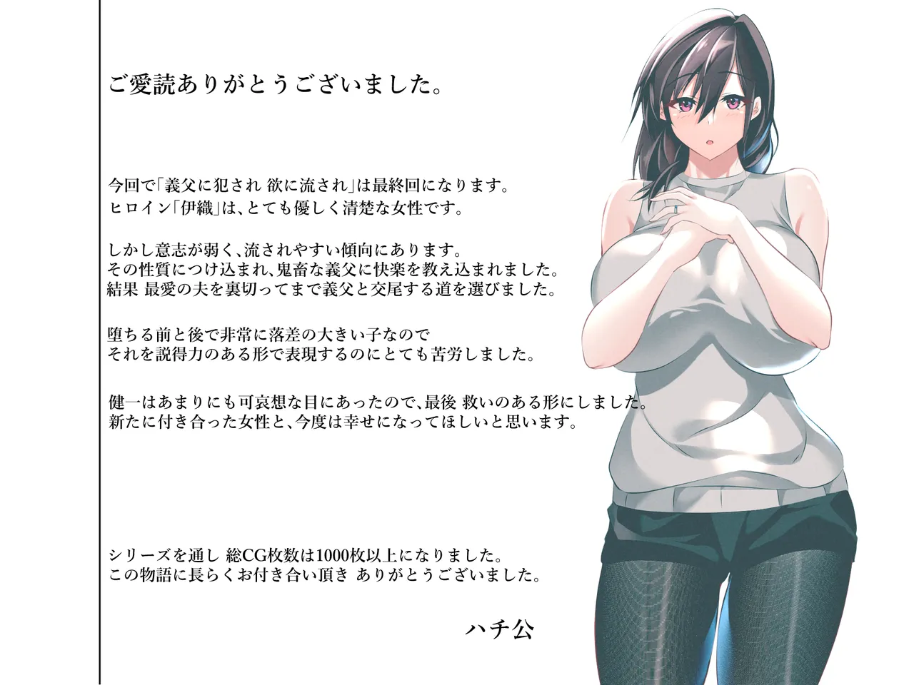 Manga Page 802