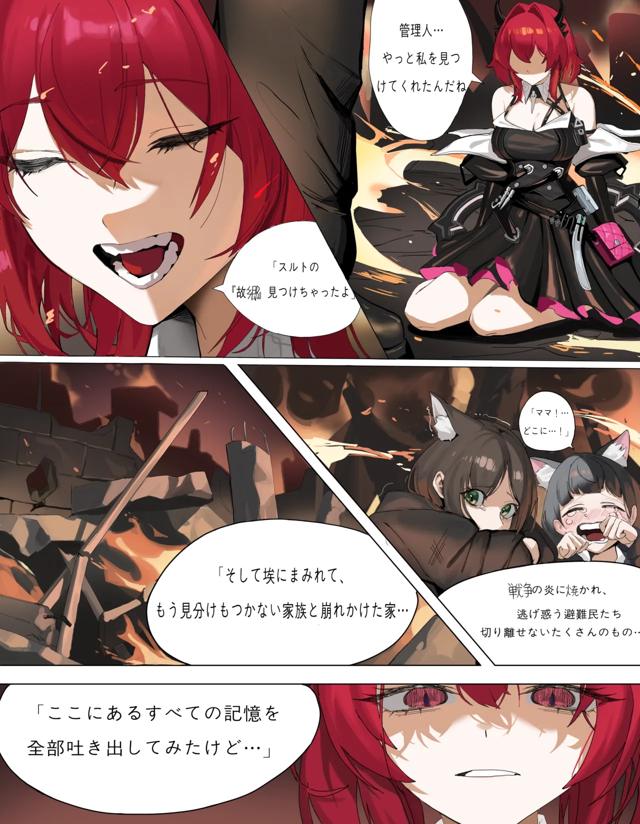 Manga Page 3