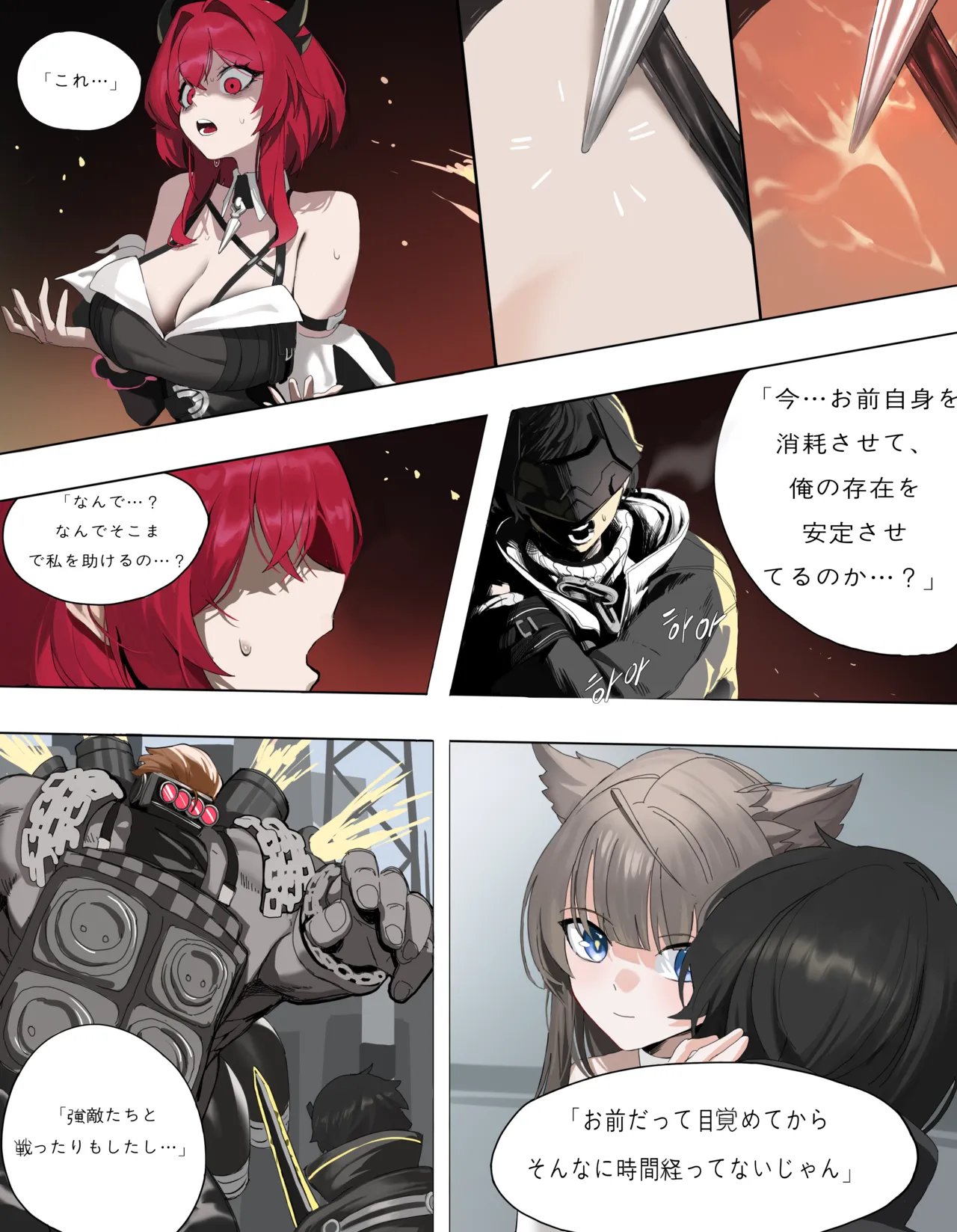 Manga Page 8