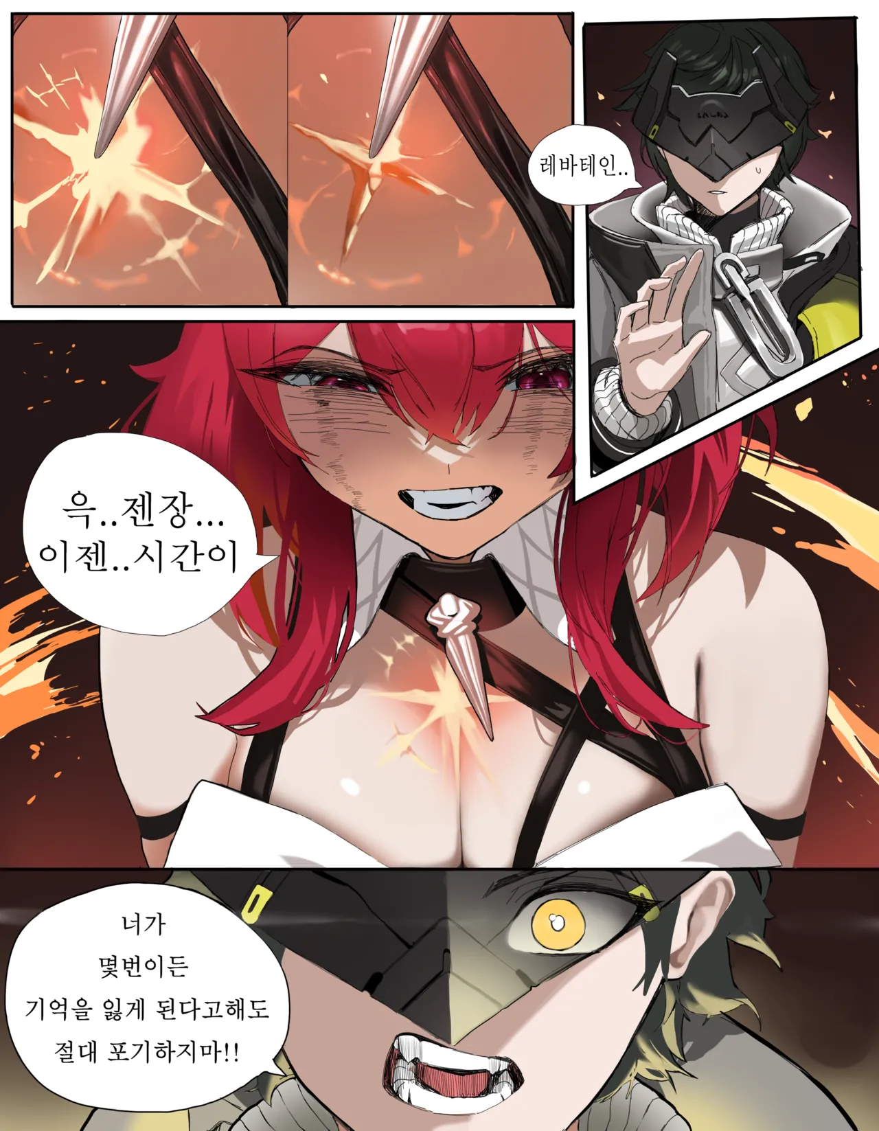 Manga Page 23
