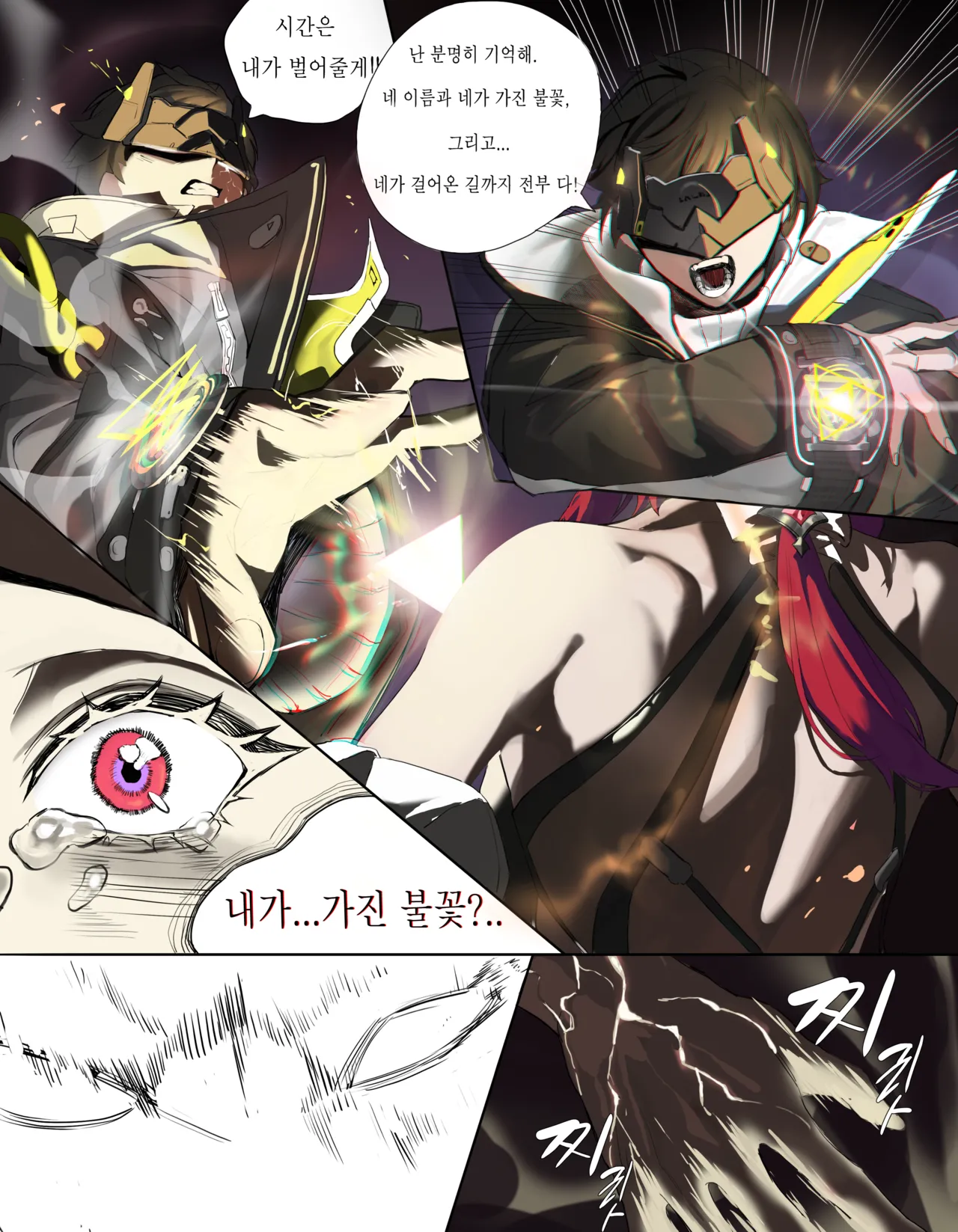 Manga Page 24