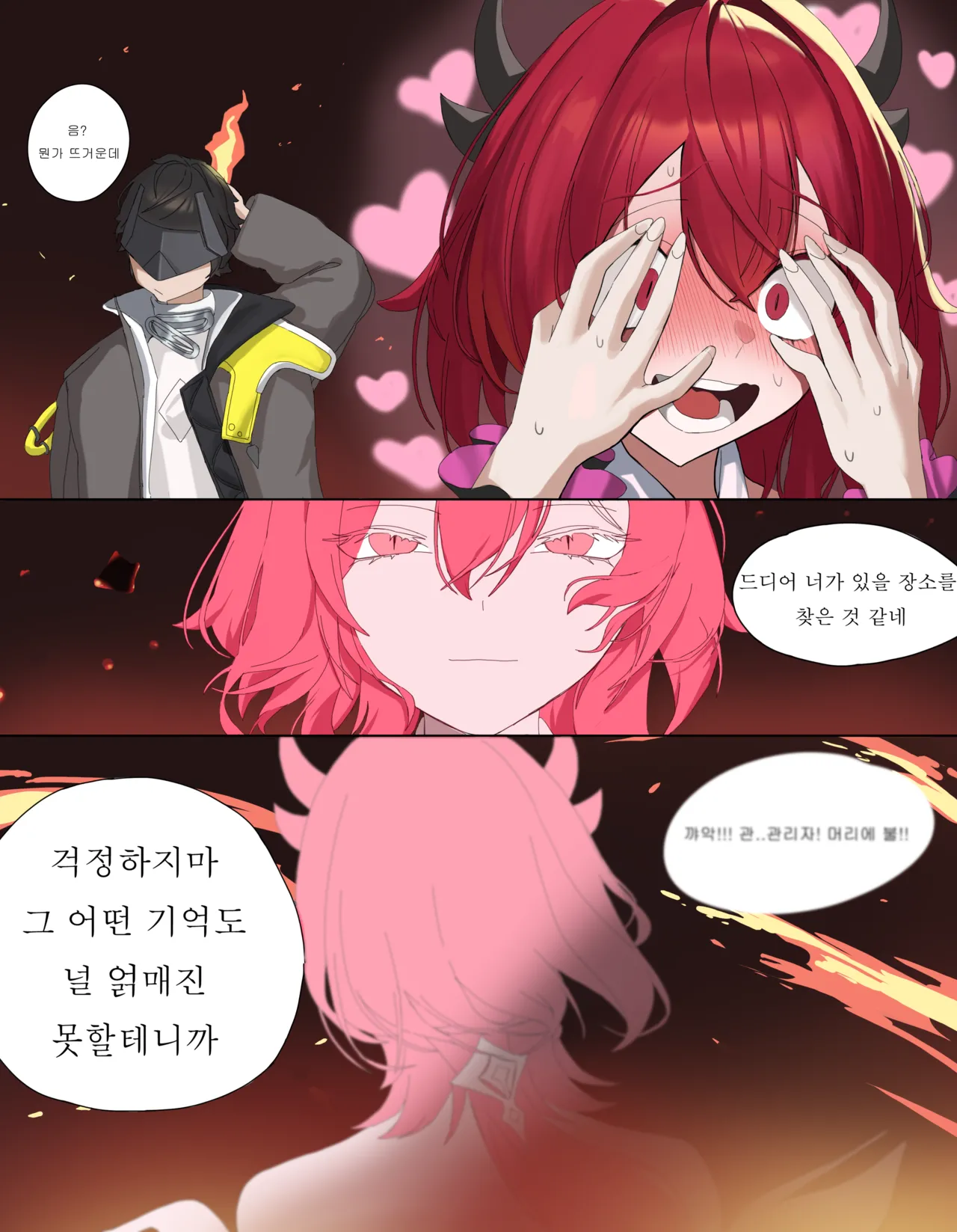 Manga Page 29