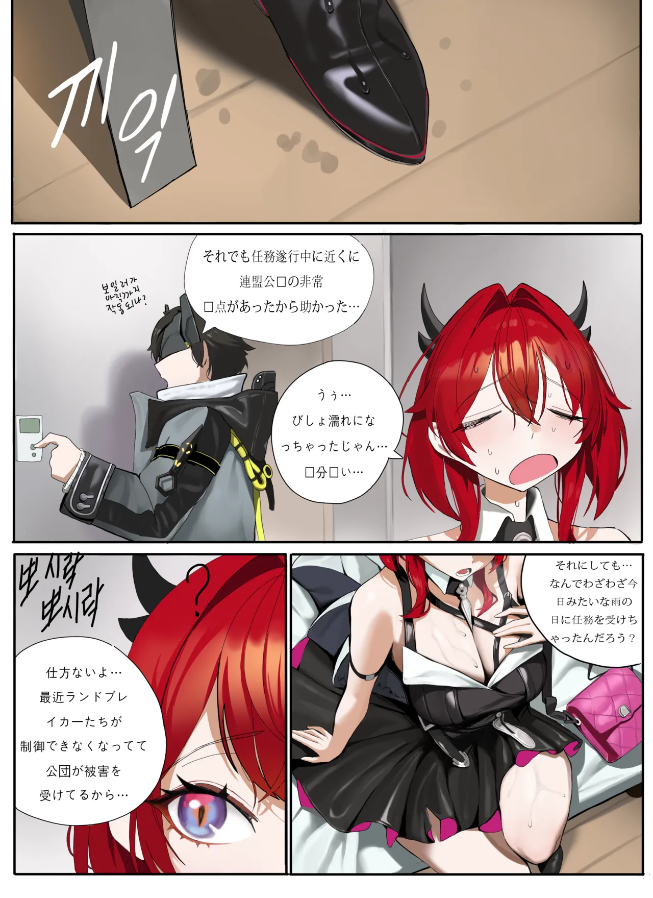 Manga Page 30