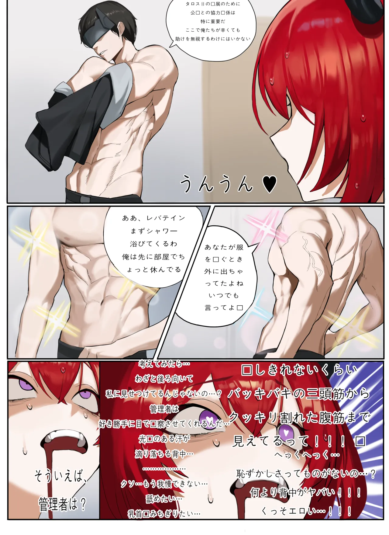 Manga Page 31