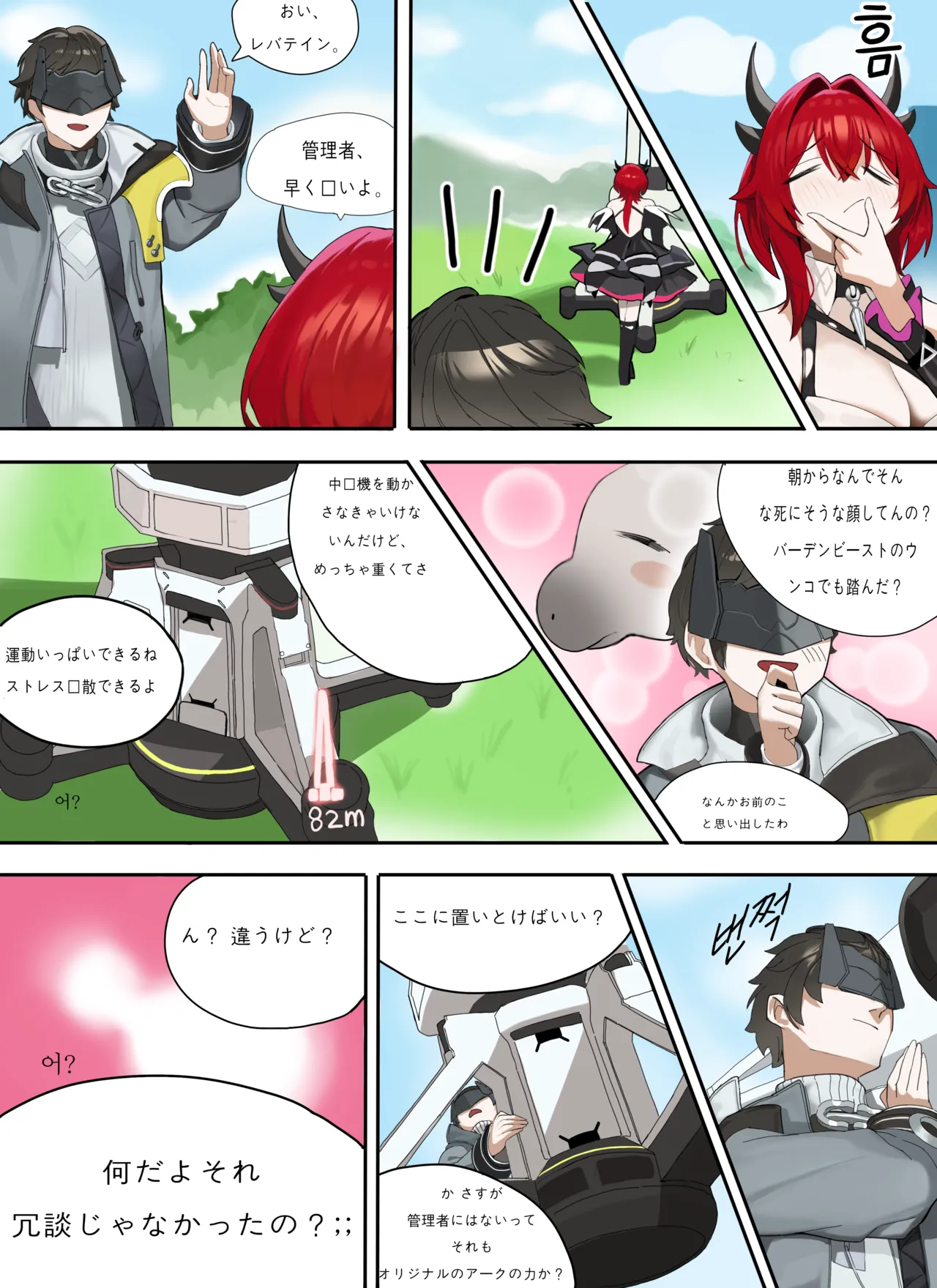 Manga Page 32