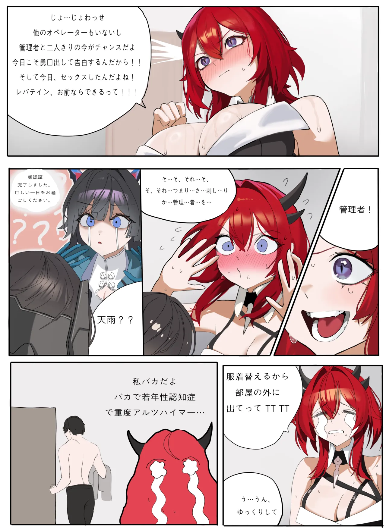 Manga Page 33
