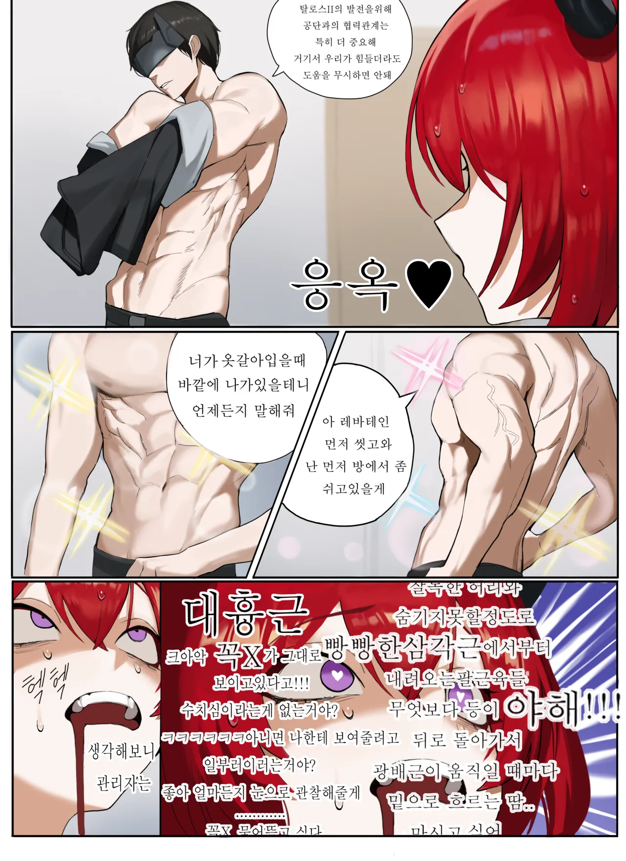 Manga Page 35