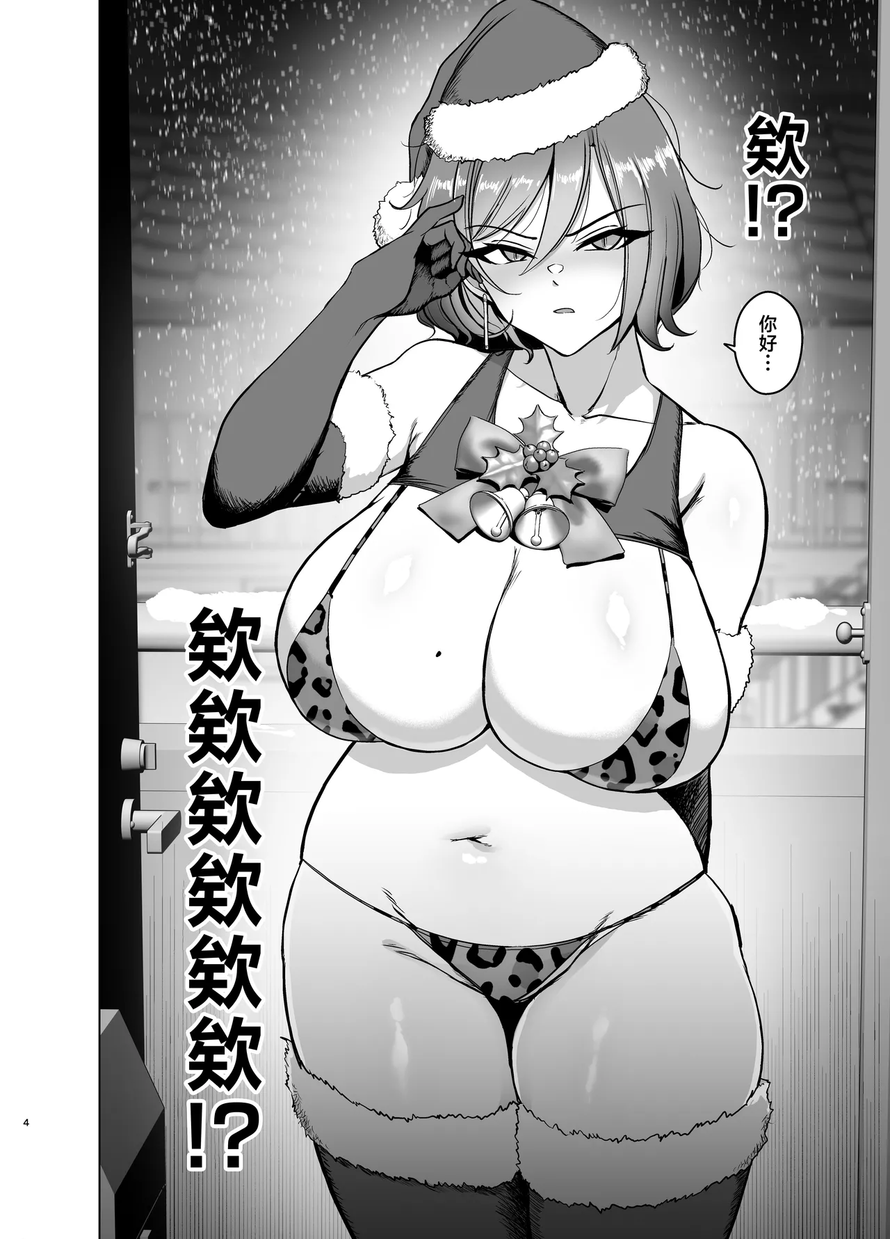 Manga Page 3