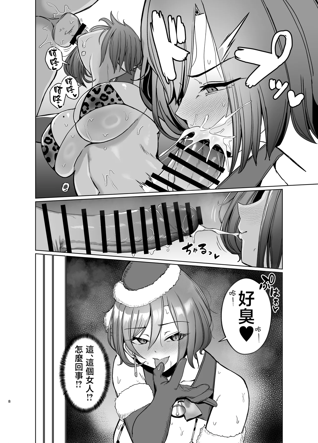 Manga Page 7