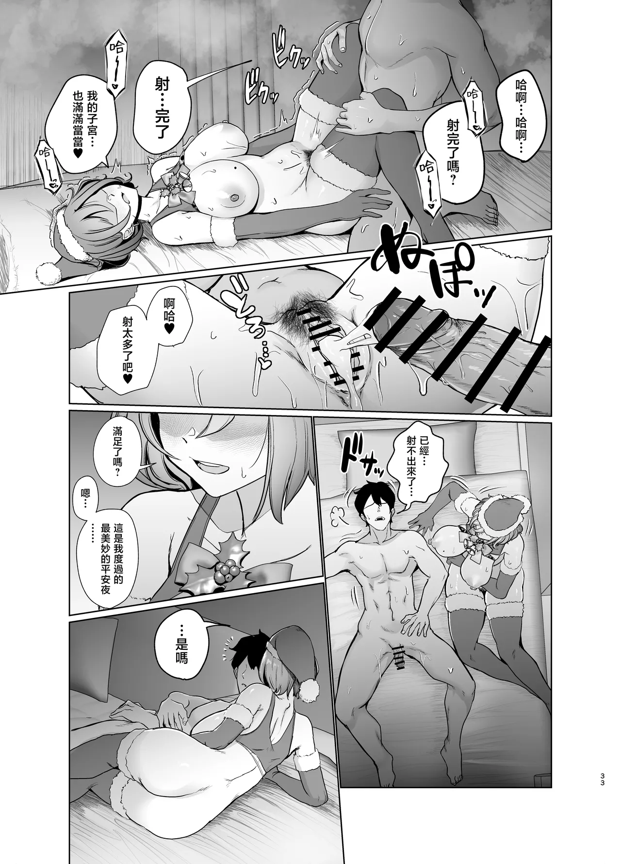 Manga Page 32