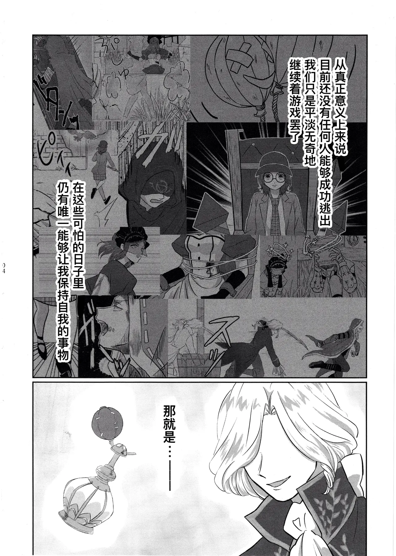Manga Page 4