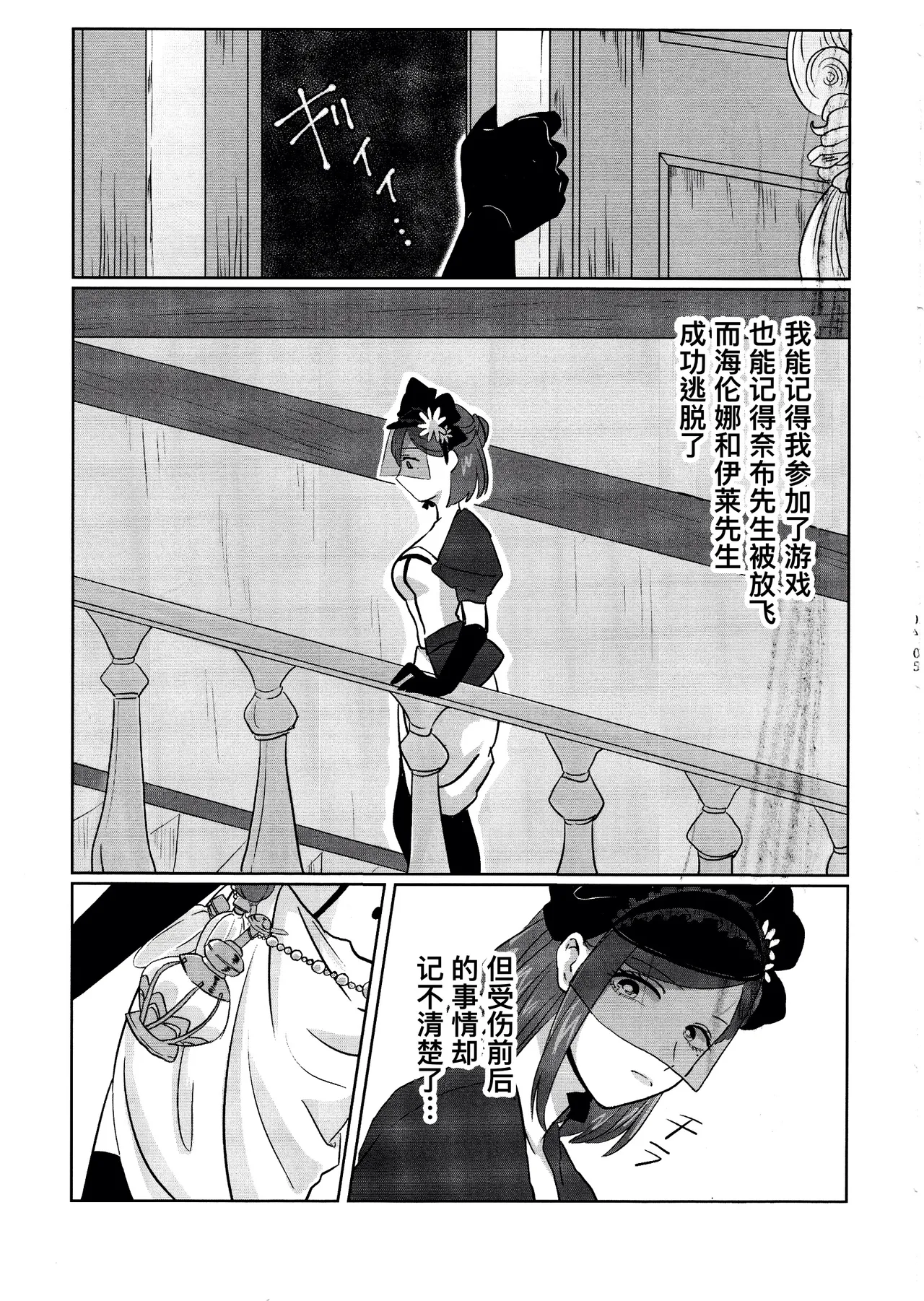 Manga Page 5