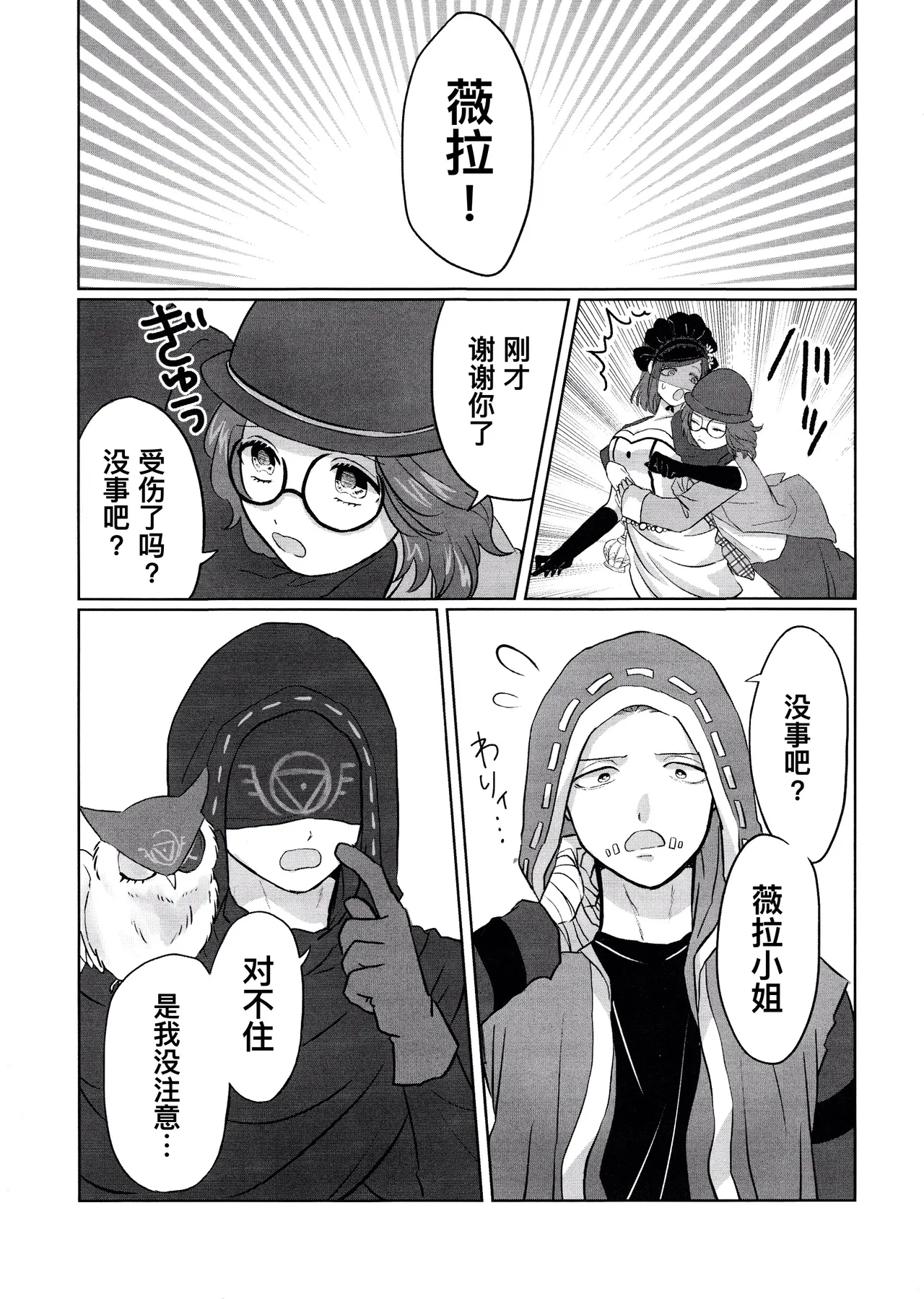 Manga Page 6