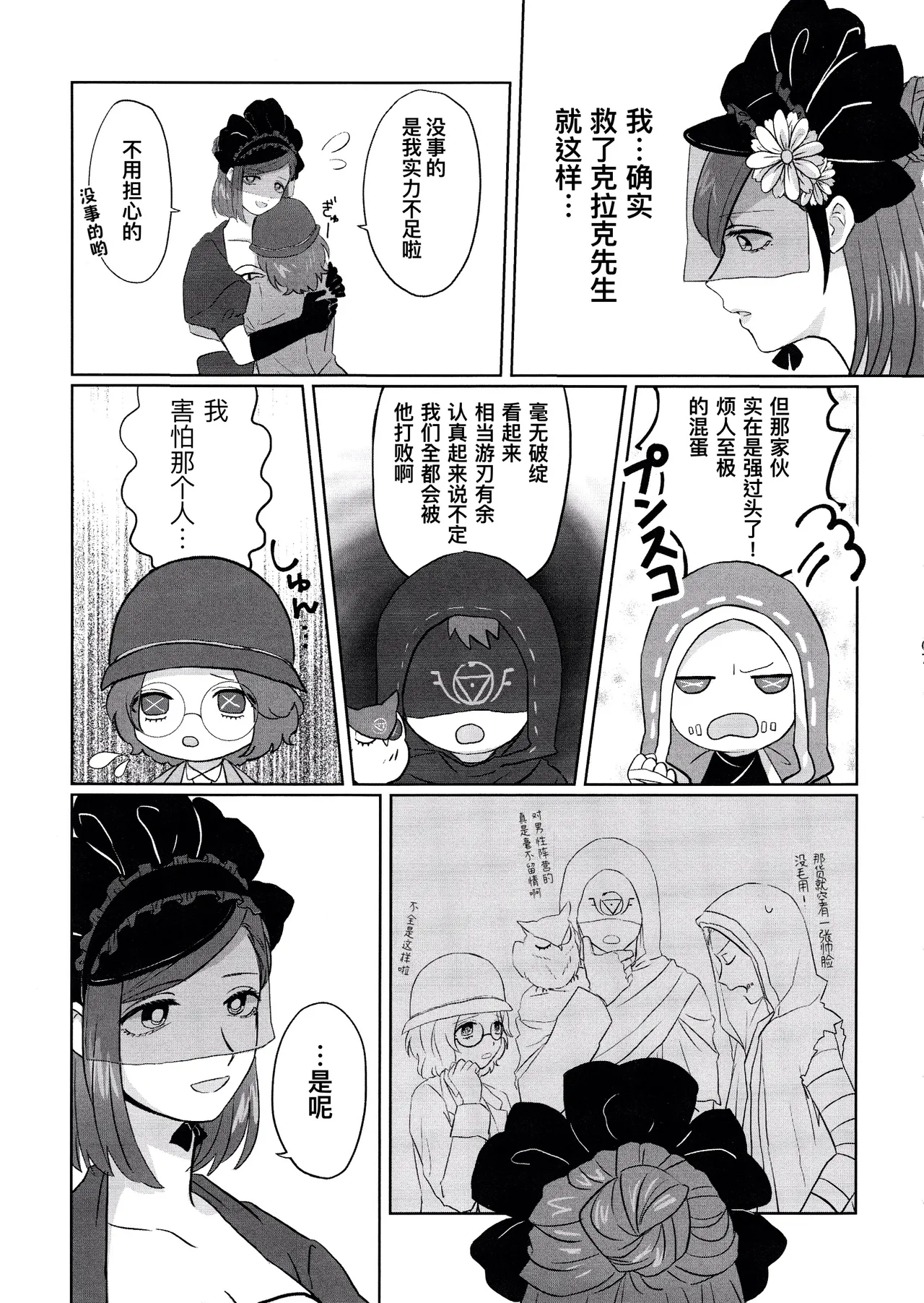 Manga Page 7