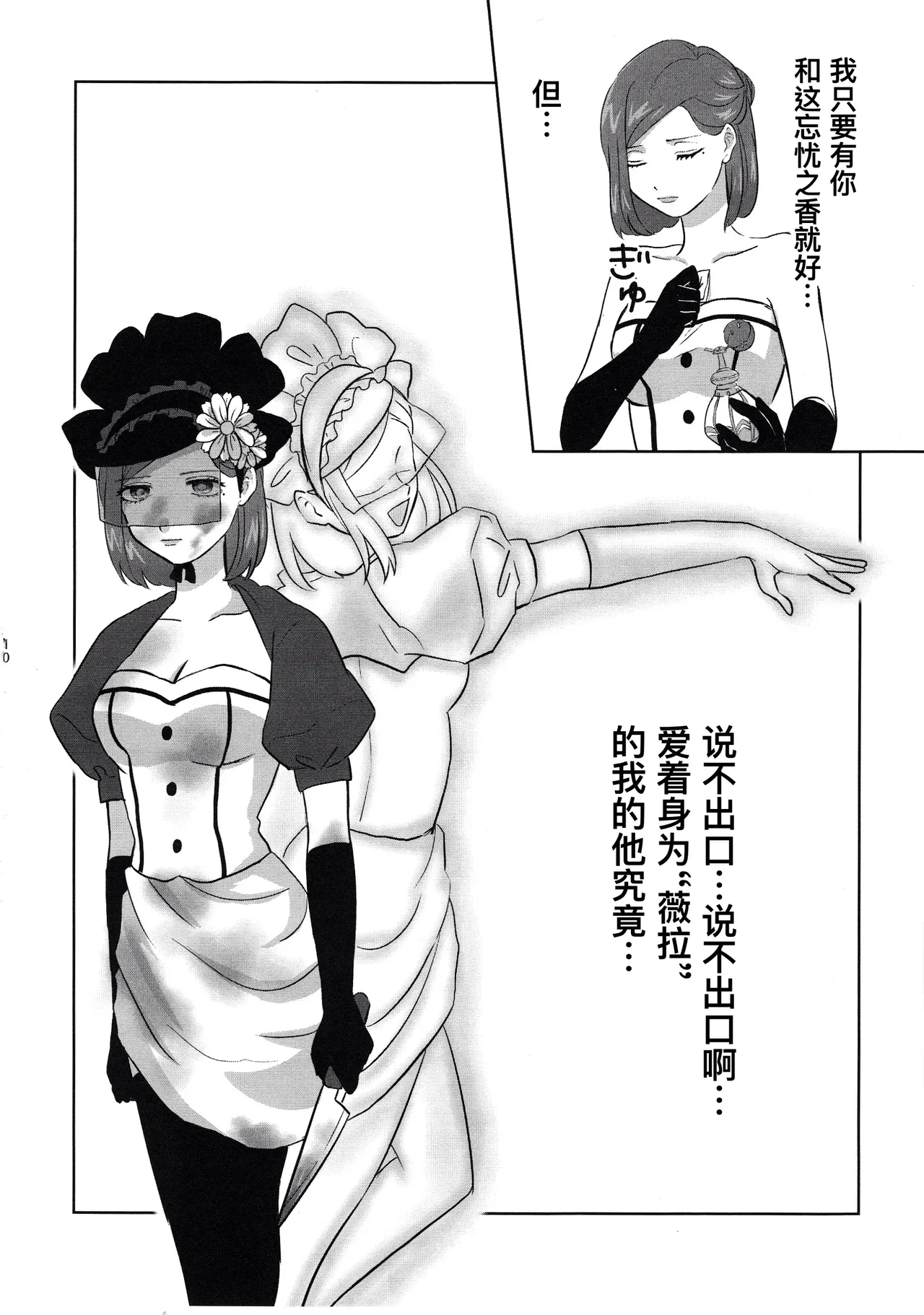 Manga Page 10