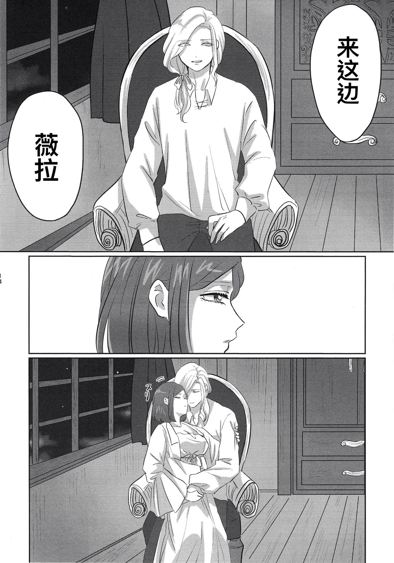 Manga Page 14