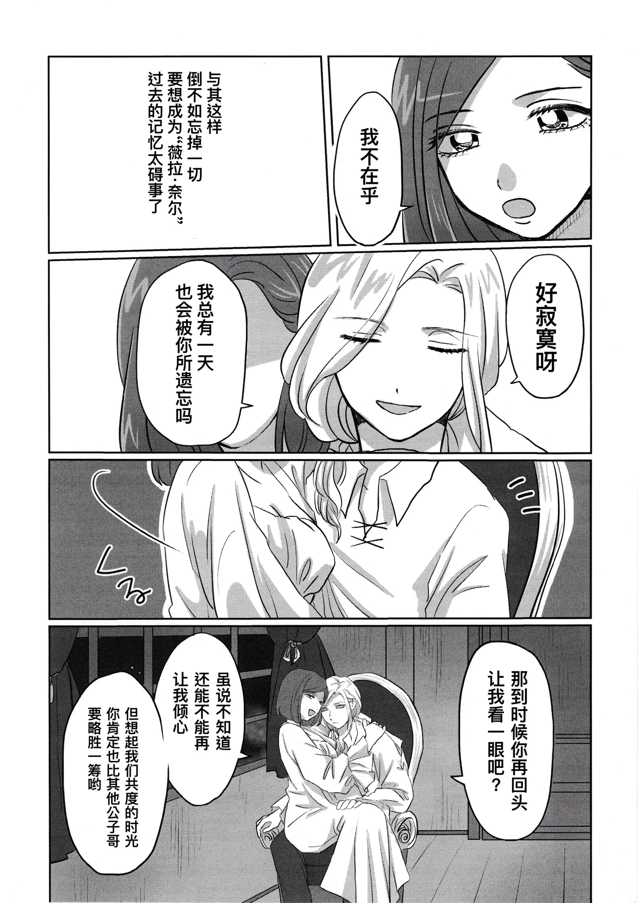 Manga Page 16
