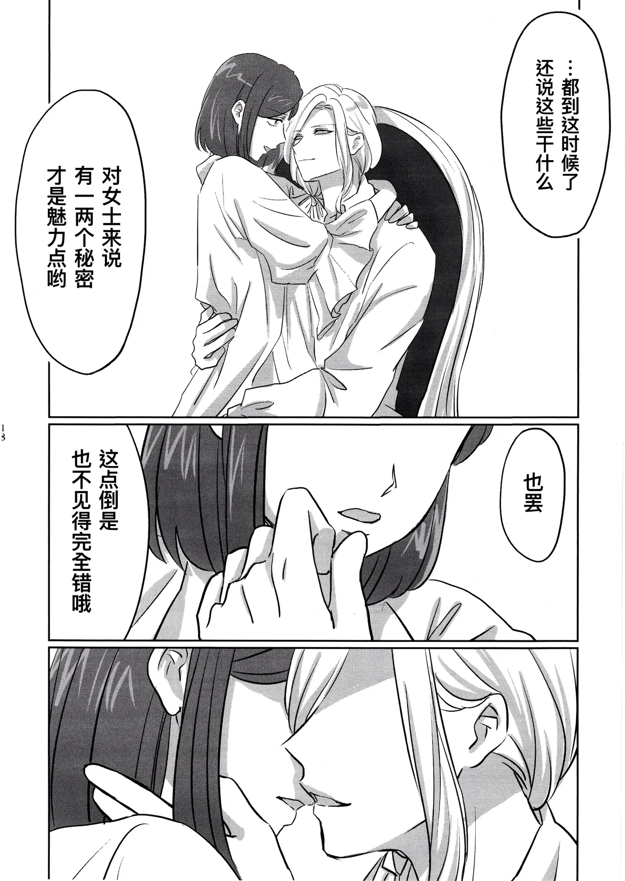 Manga Page 18