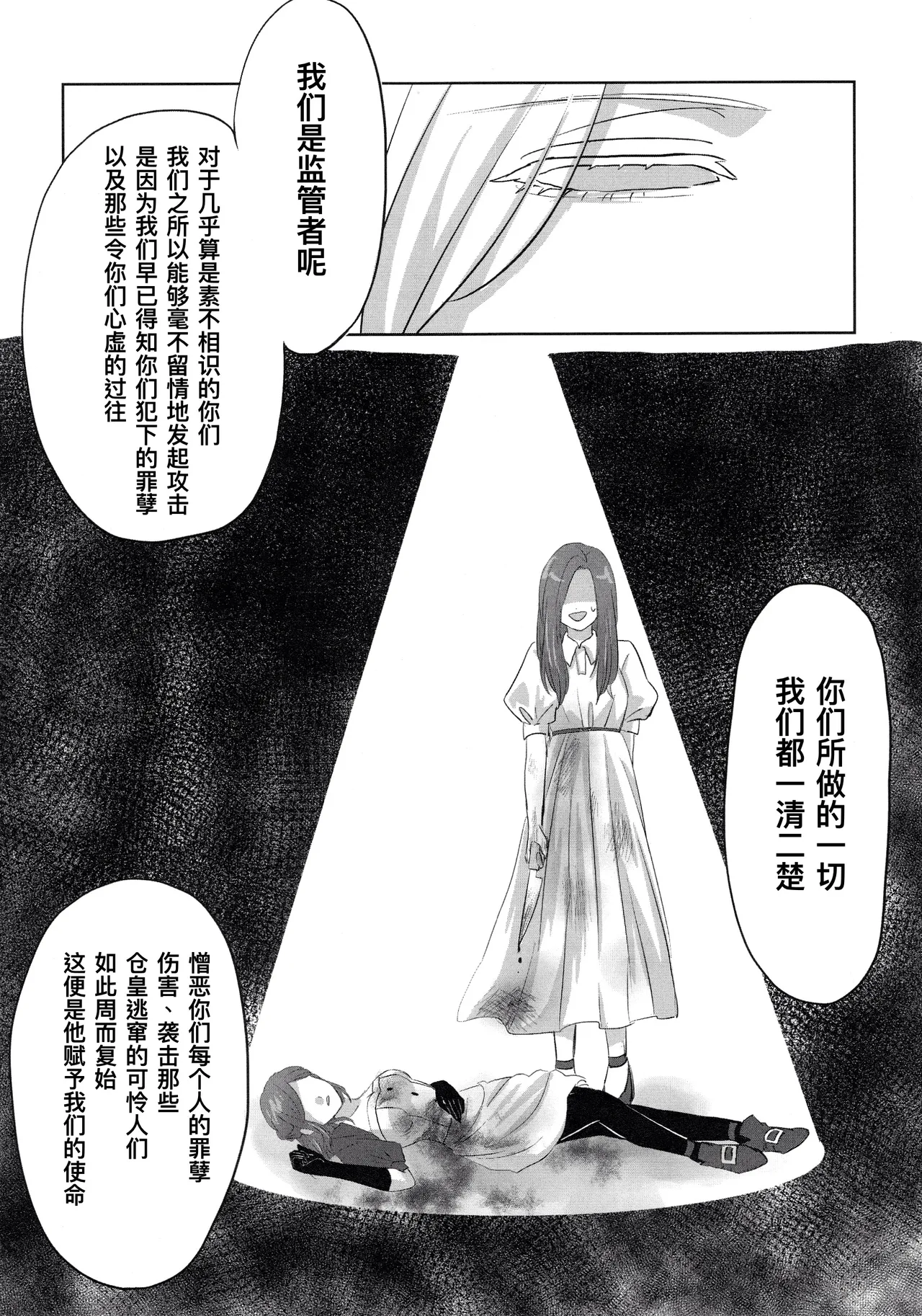 Manga Page 20