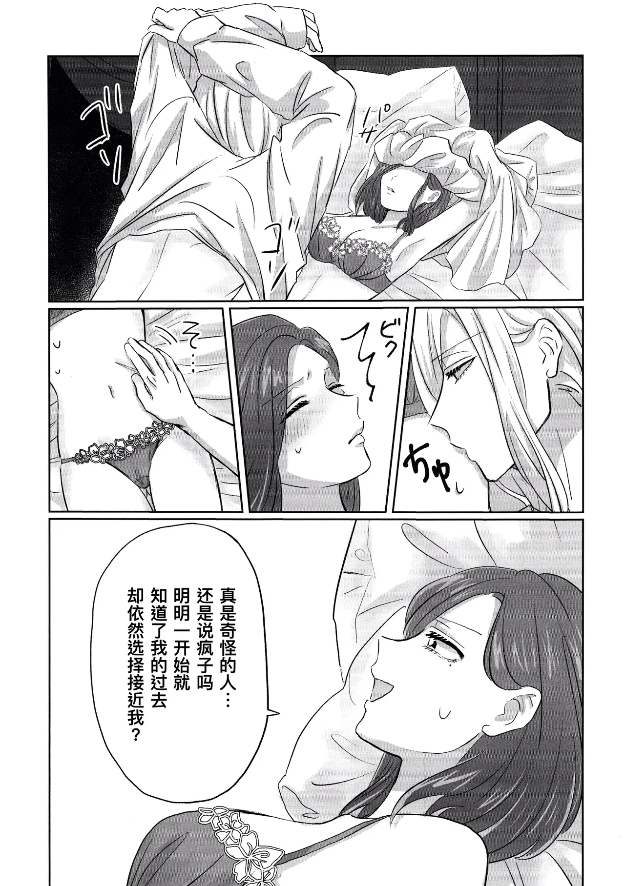Manga Page 23