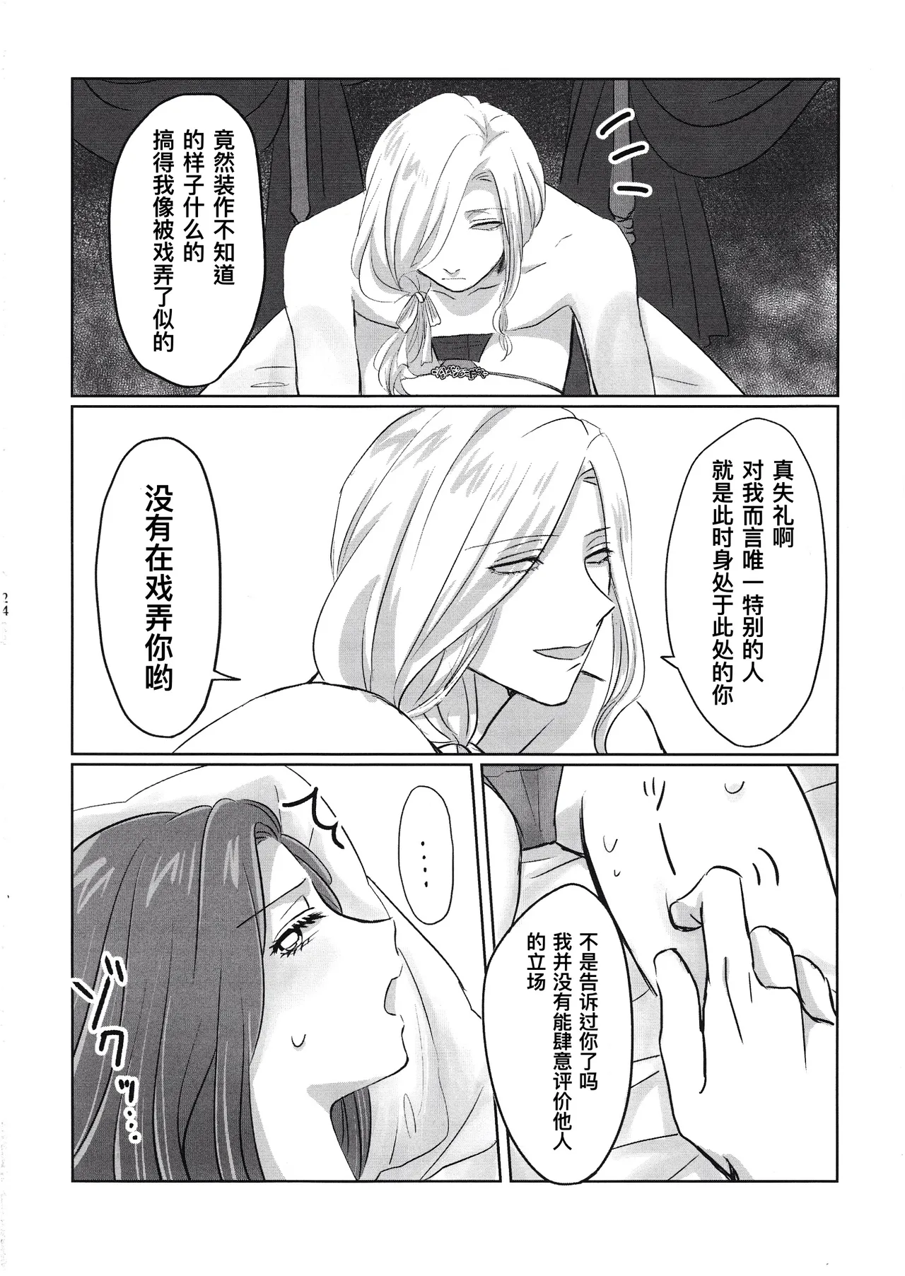Manga Page 24