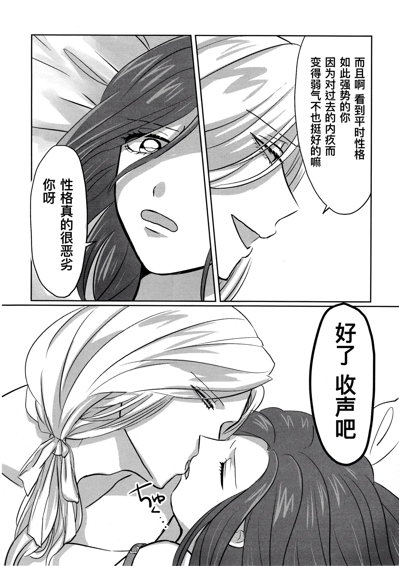 Manga Page 25
