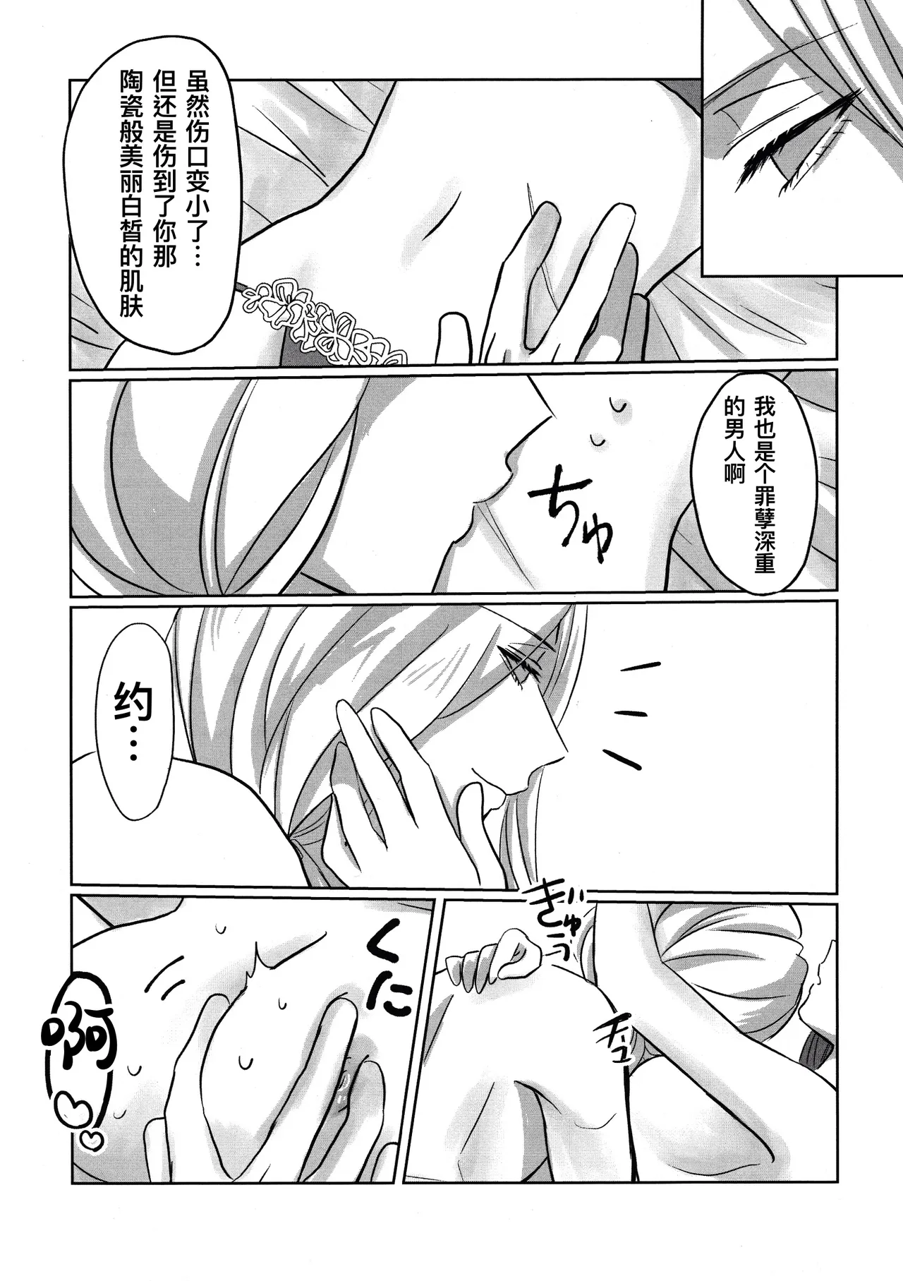 Manga Page 26