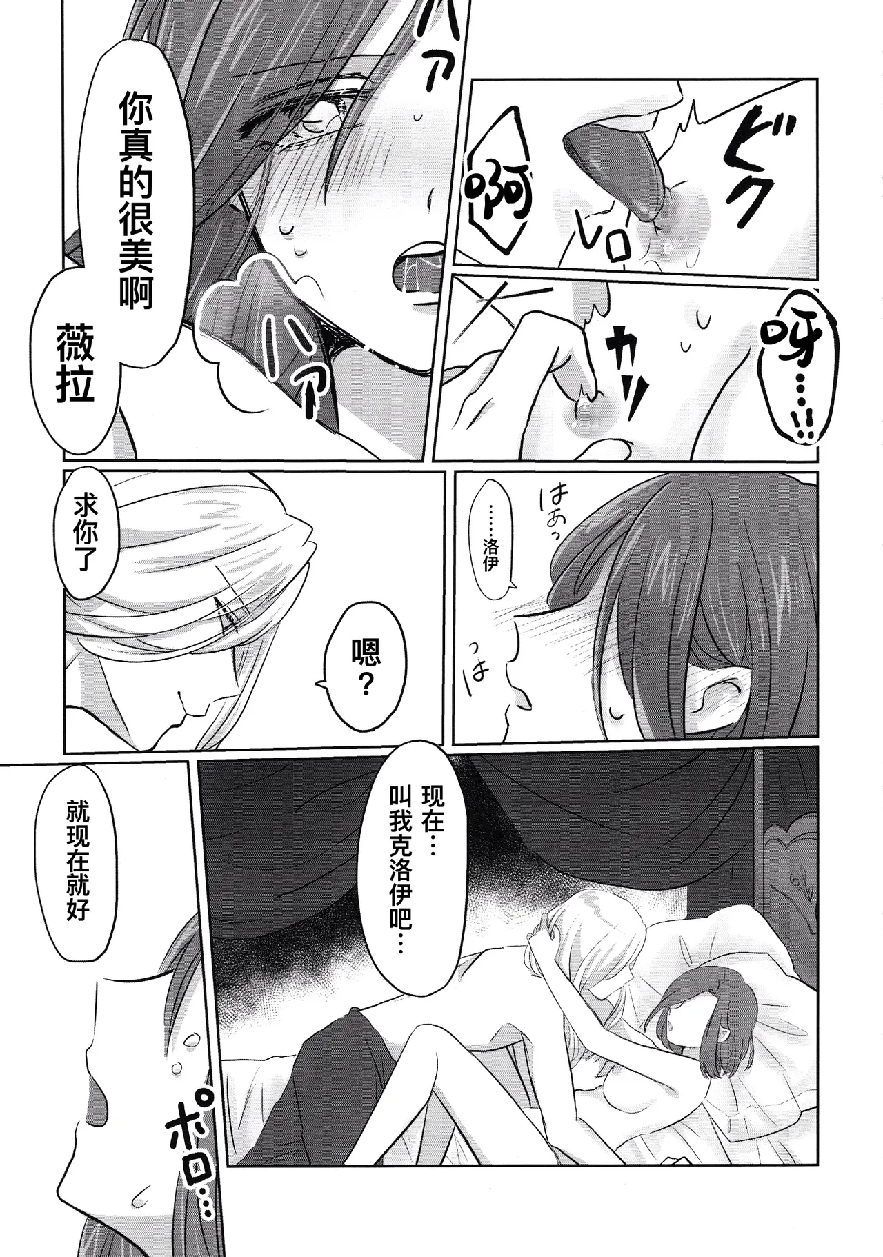 Manga Page 27